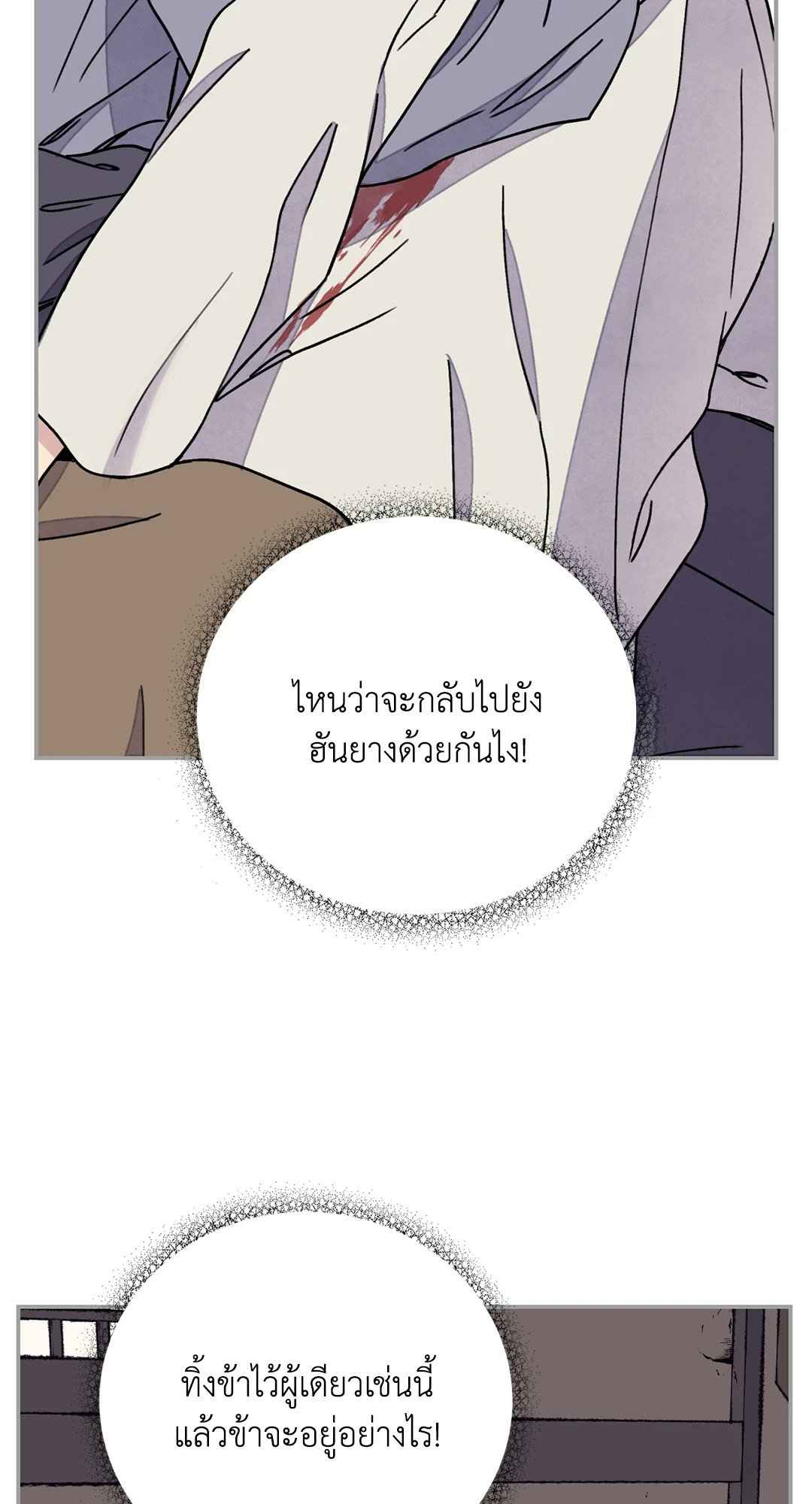 บุปผาซ่อนดาบ ตอนที่ 59 (15)