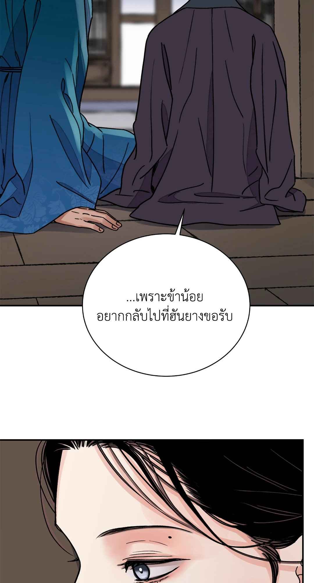 บุปผาซ่อนดาบ ตอนที่ 59 (18)