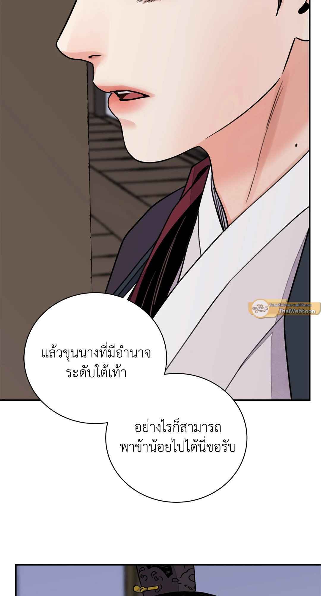 บุปผาซ่อนดาบ ตอนที่ 59 (19)