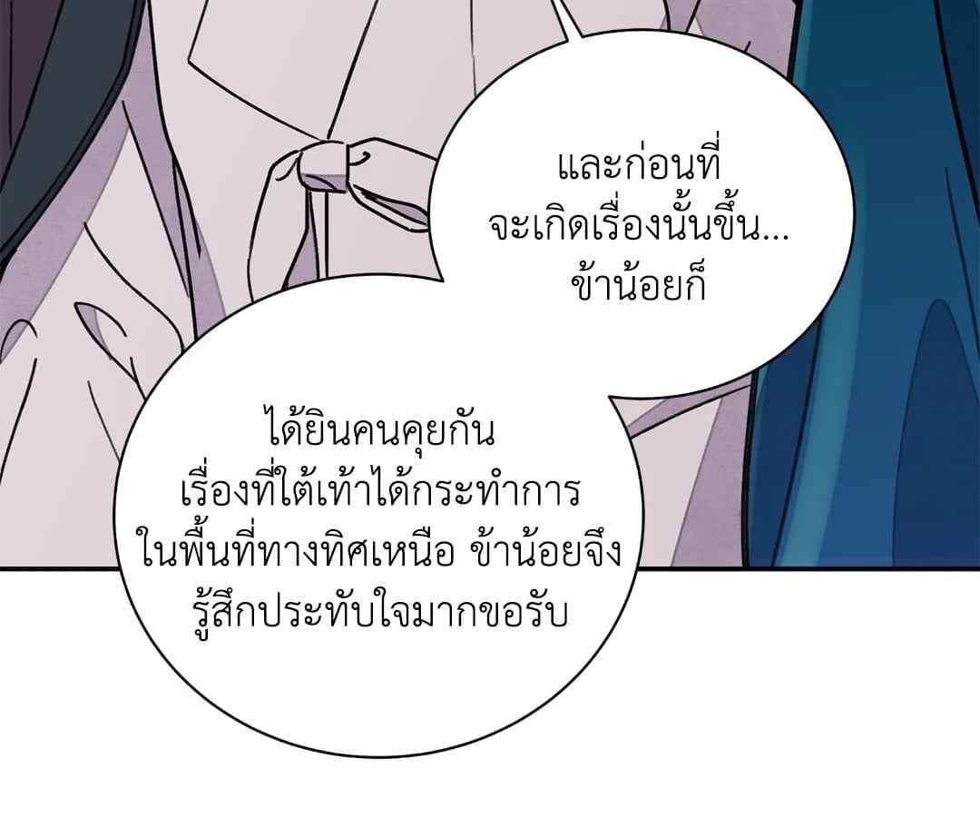 บุปผาซ่อนดาบ ตอนที่ 59 (24)