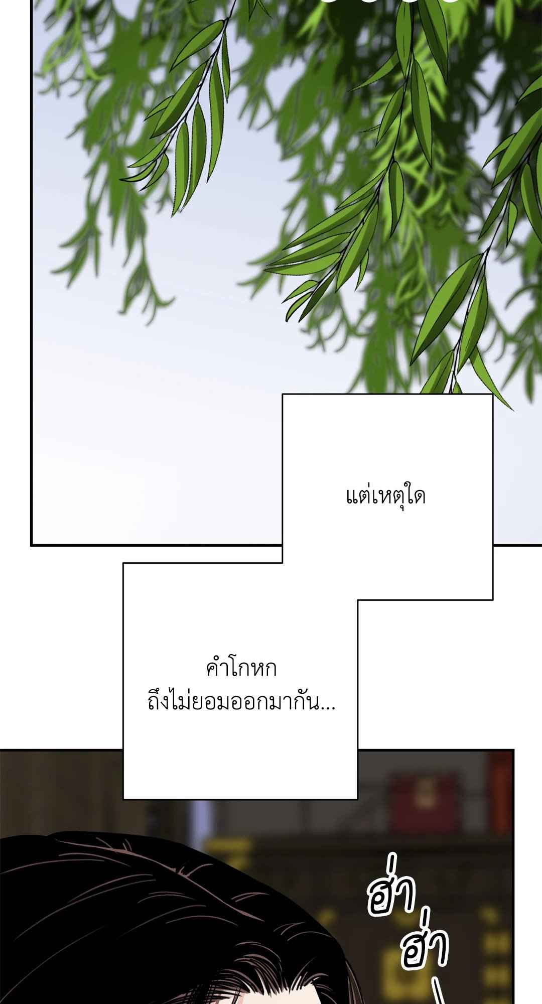 บุปผาซ่อนดาบ ตอนที่ 59 (29)