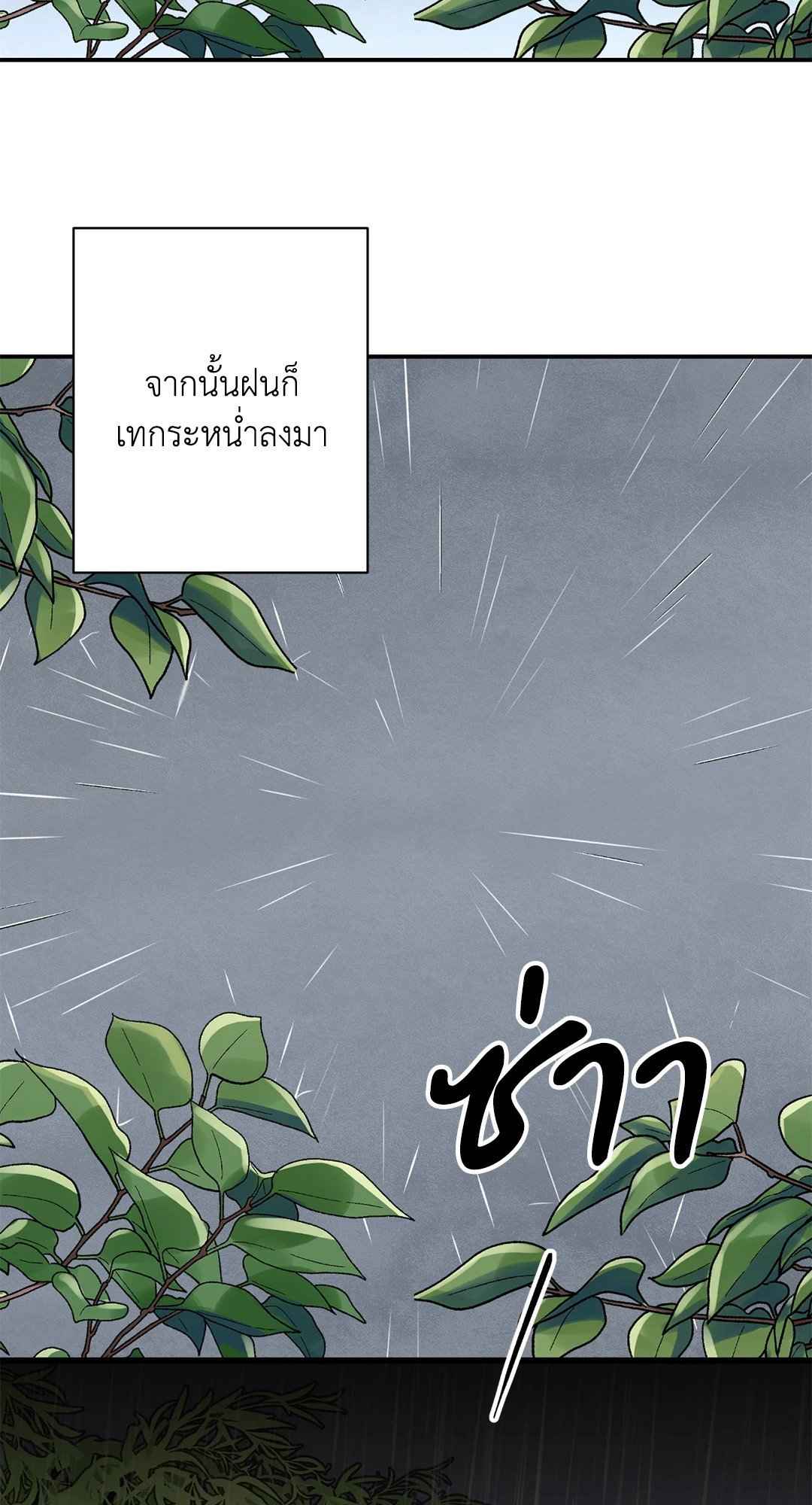 บุปผาซ่อนดาบ ตอนที่ 59 (43)