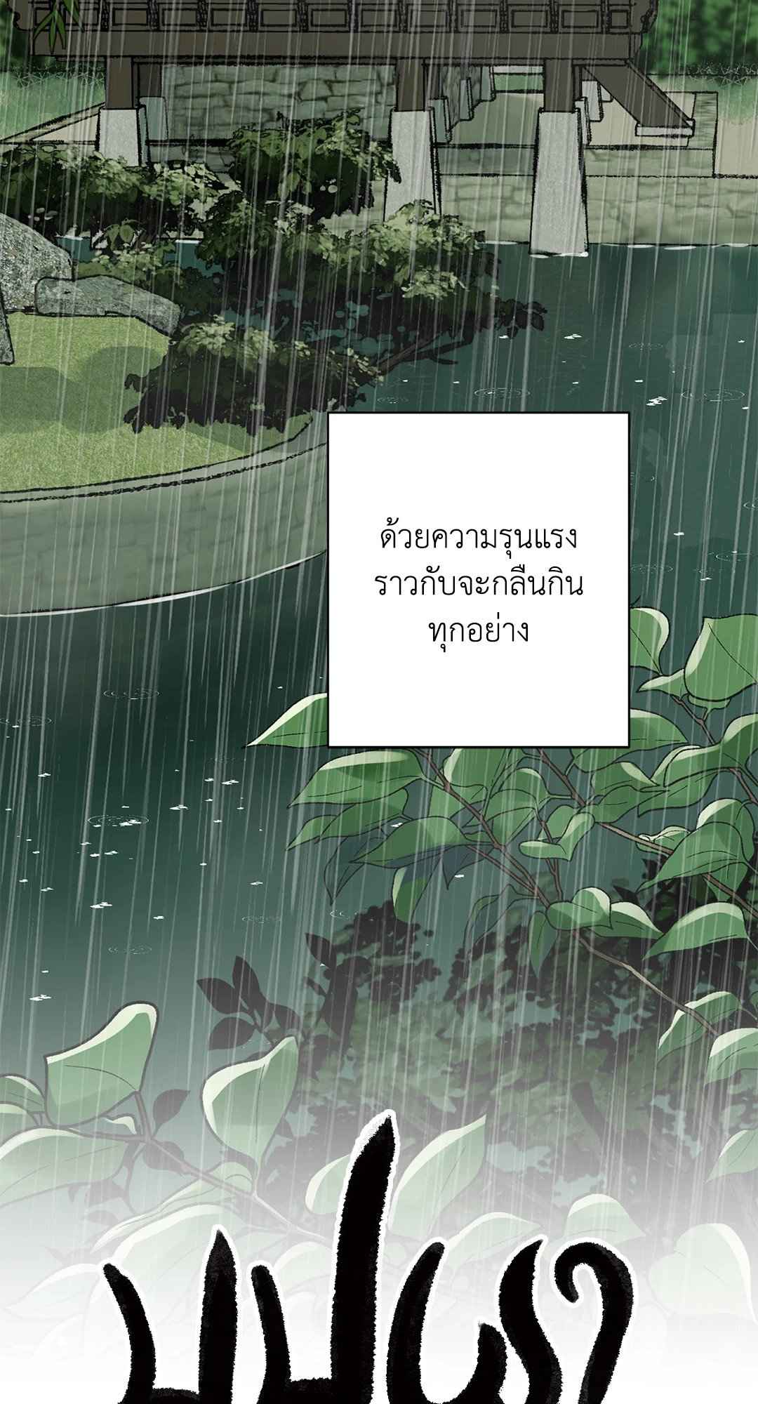 บุปผาซ่อนดาบ ตอนที่ 59 (45)