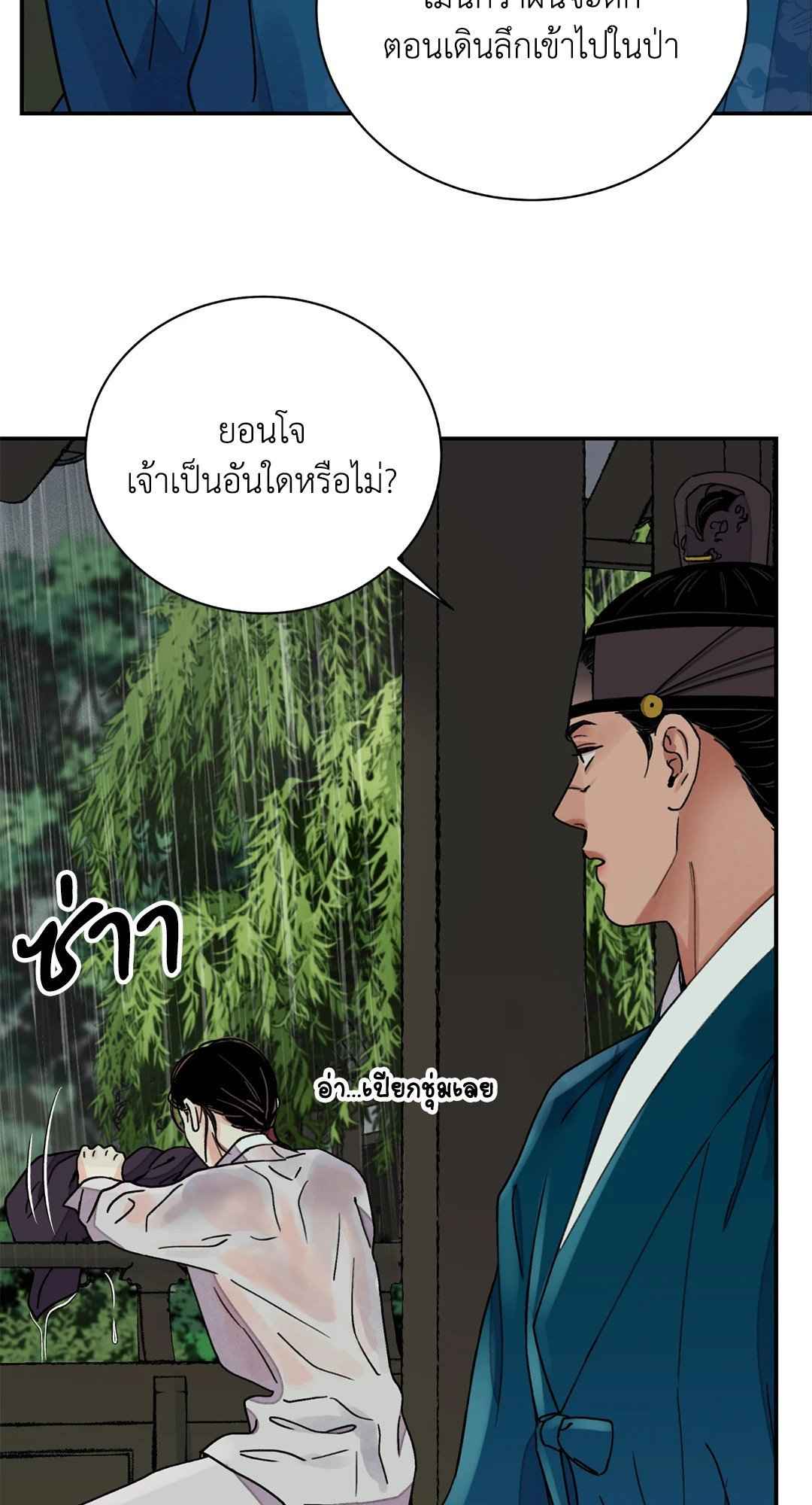 บุปผาซ่อนดาบ ตอนที่ 59 (49)