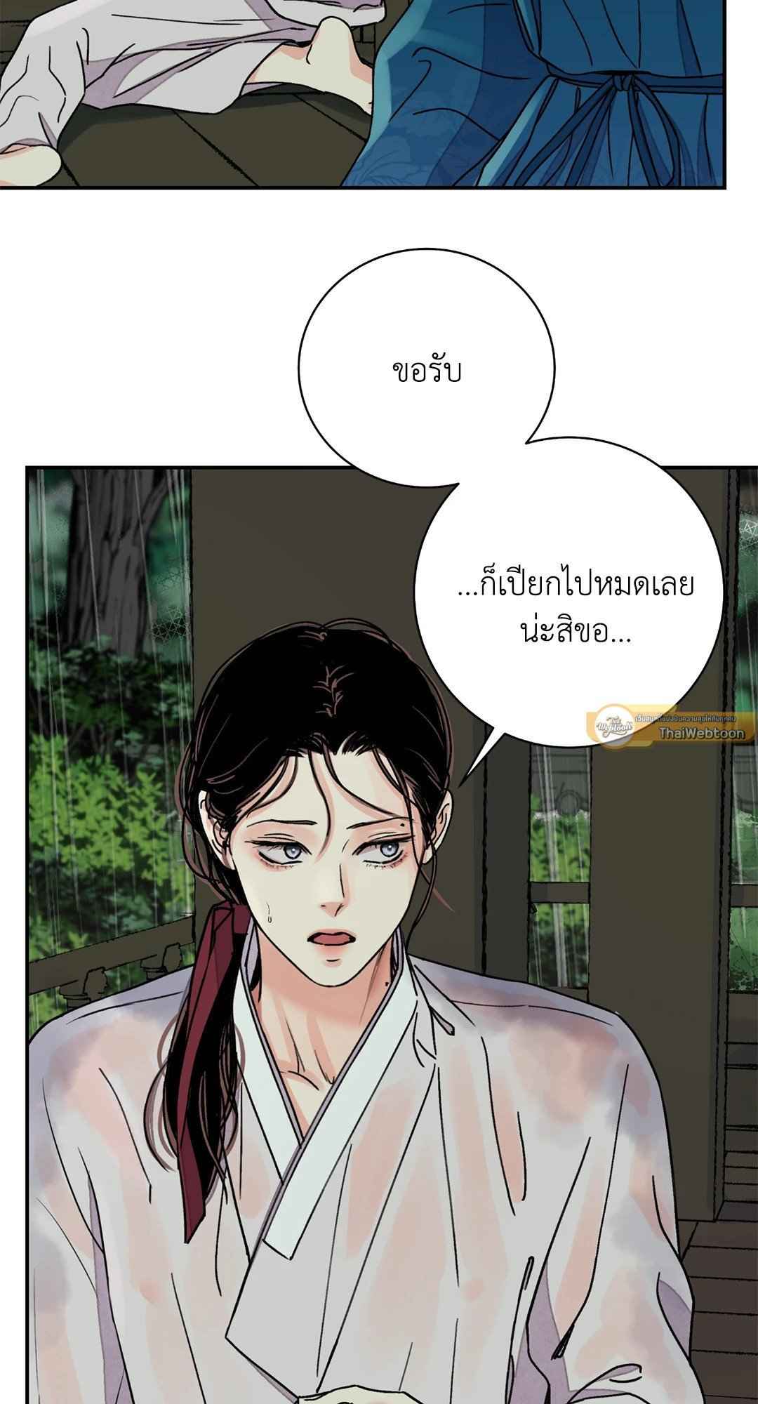 บุปผาซ่อนดาบ ตอนที่ 59 (50)