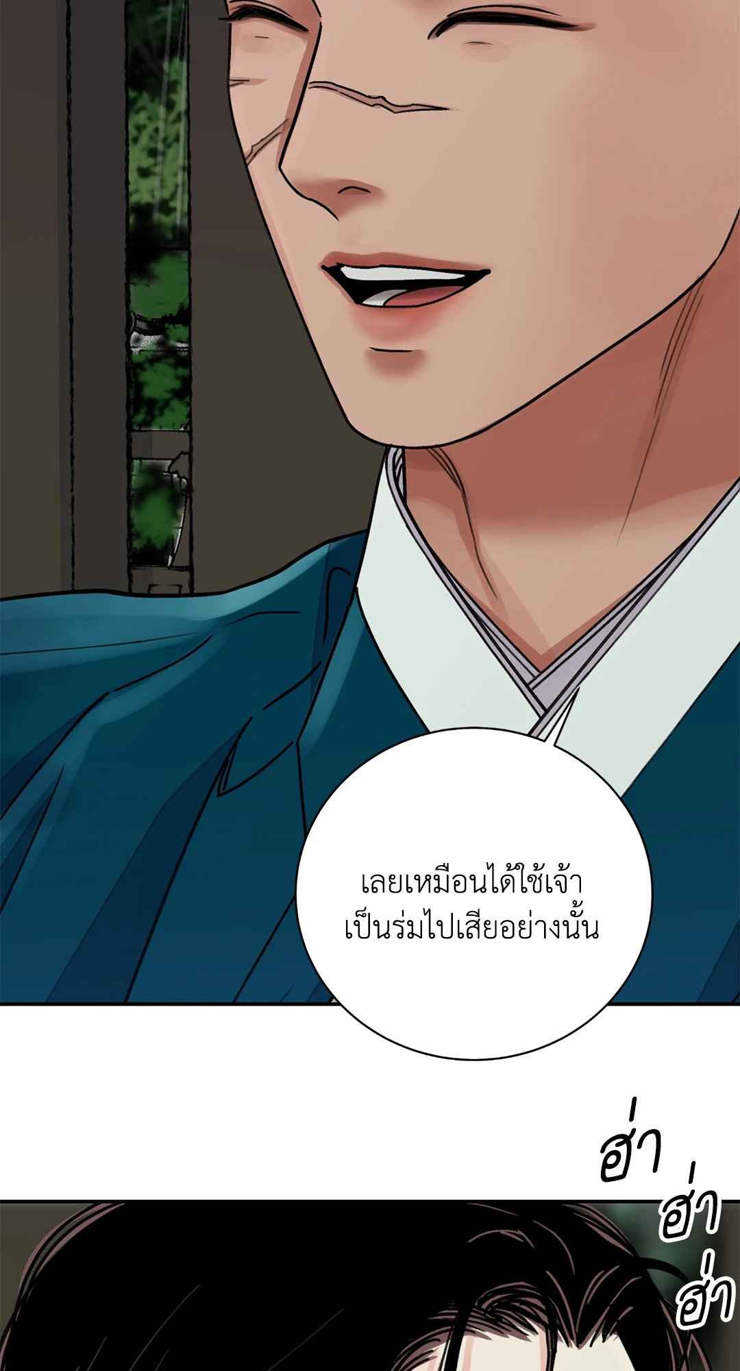 บุปผาซ่อนดาบ ตอนที่ 59 (54)