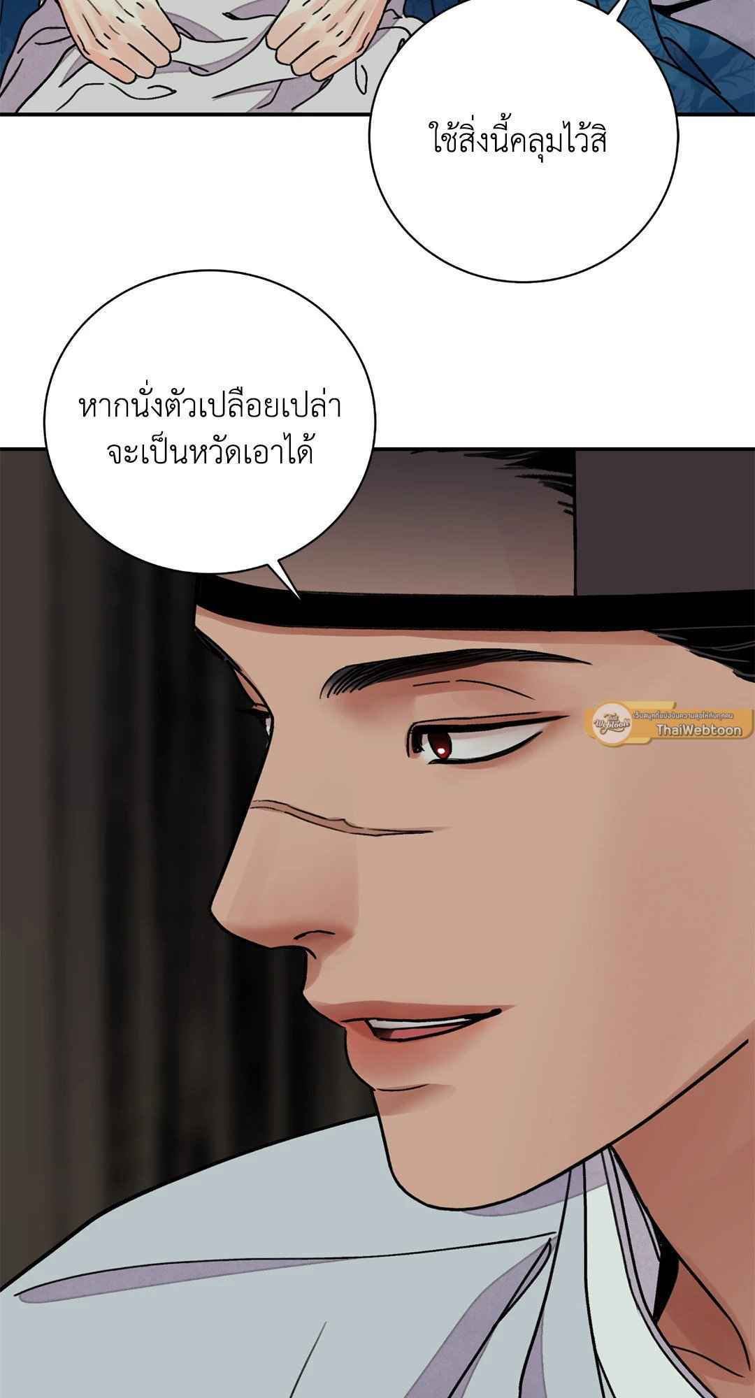 บุปผาซ่อนดาบ ตอนที่ 59 (60)