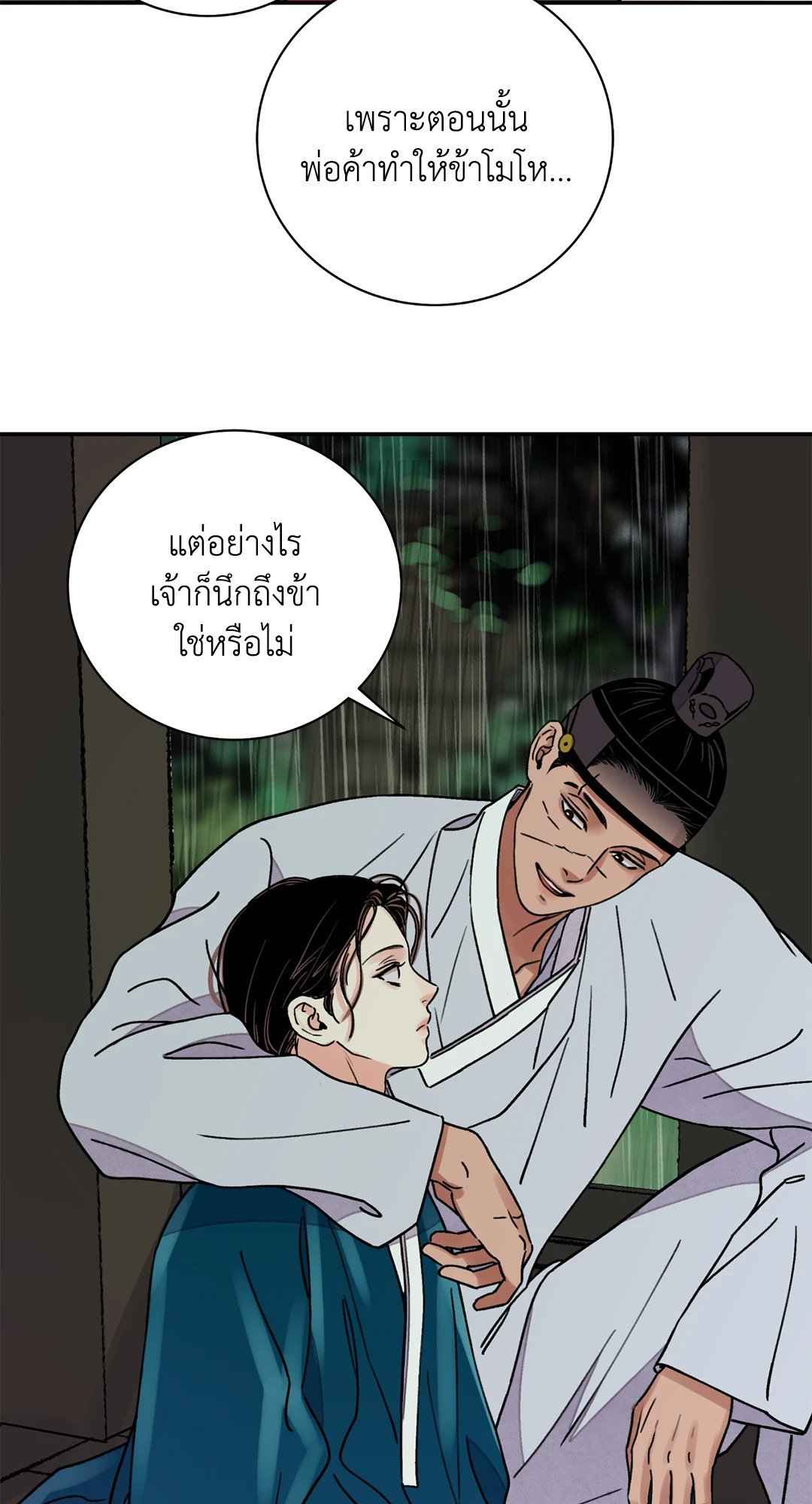 บุปผาซ่อนดาบ ตอนที่ 59 (65)