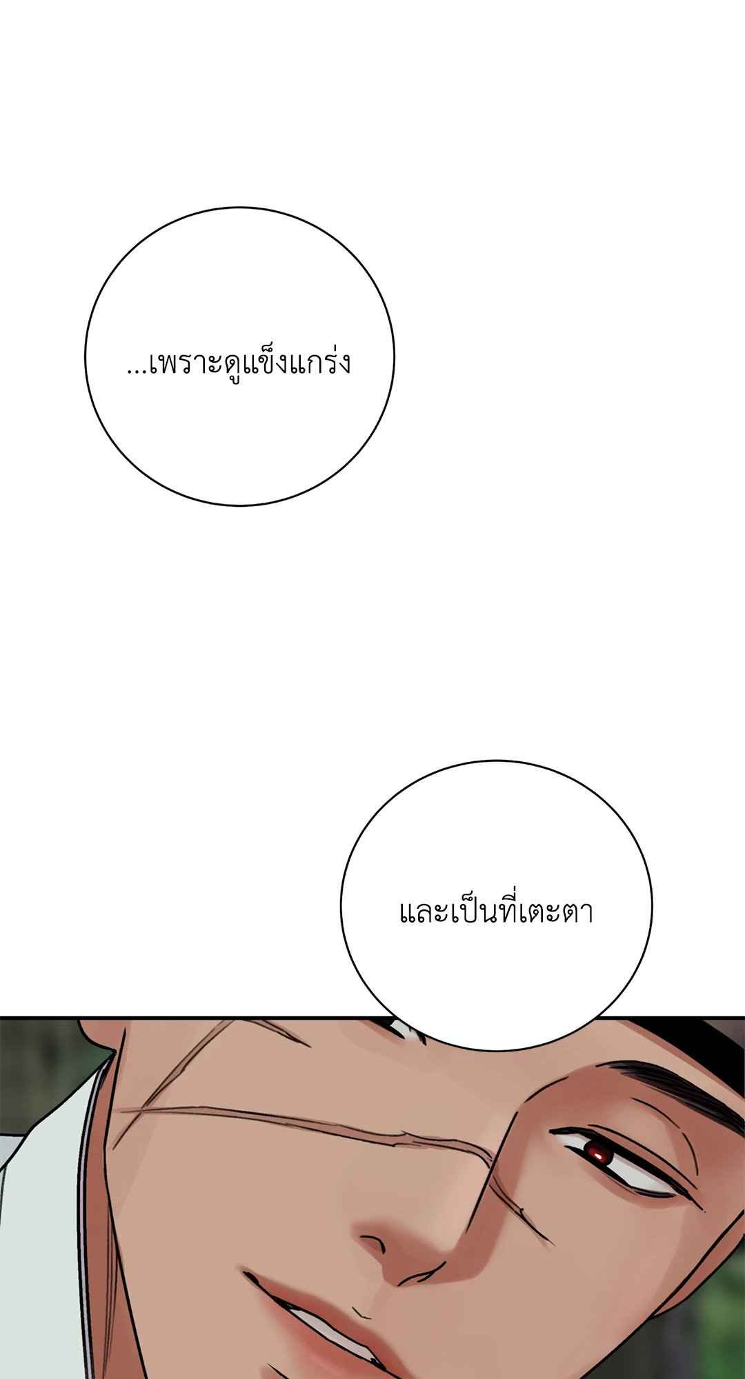 บุปผาซ่อนดาบ ตอนที่ 59 (68)