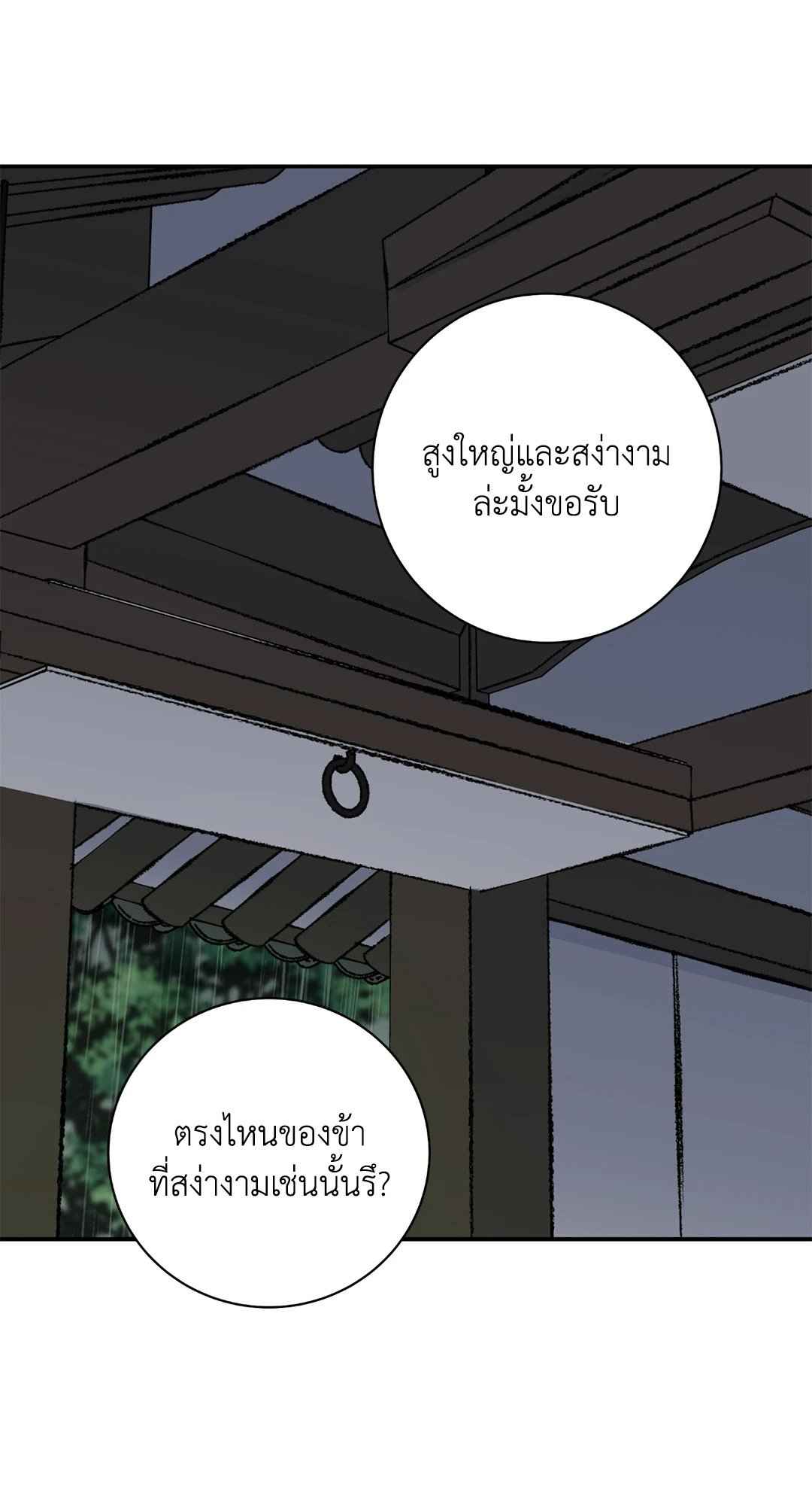 บุปผาซ่อนดาบ ตอนที่ 59 (70)