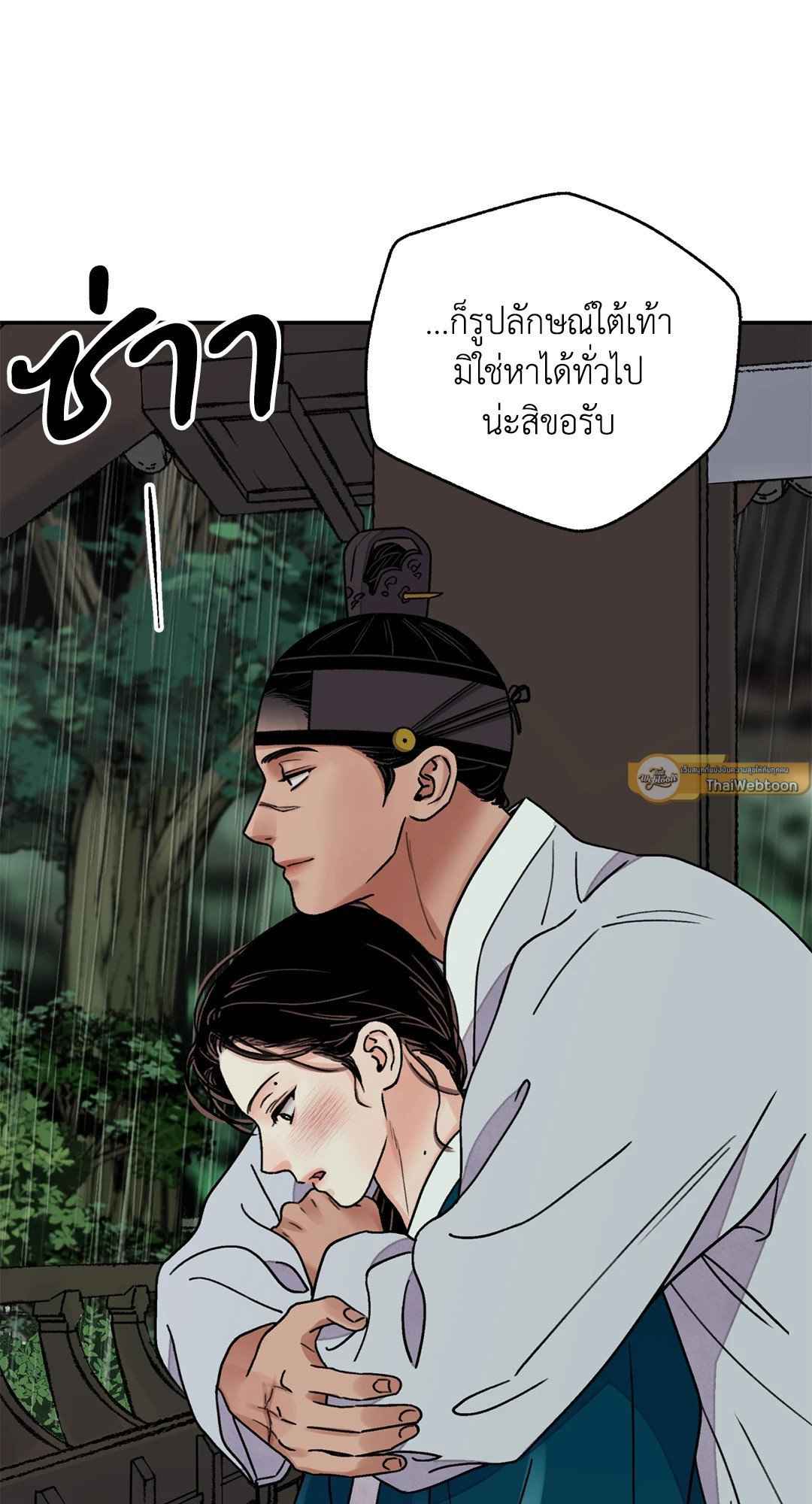 บุปผาซ่อนดาบ ตอนที่ 59 (71)