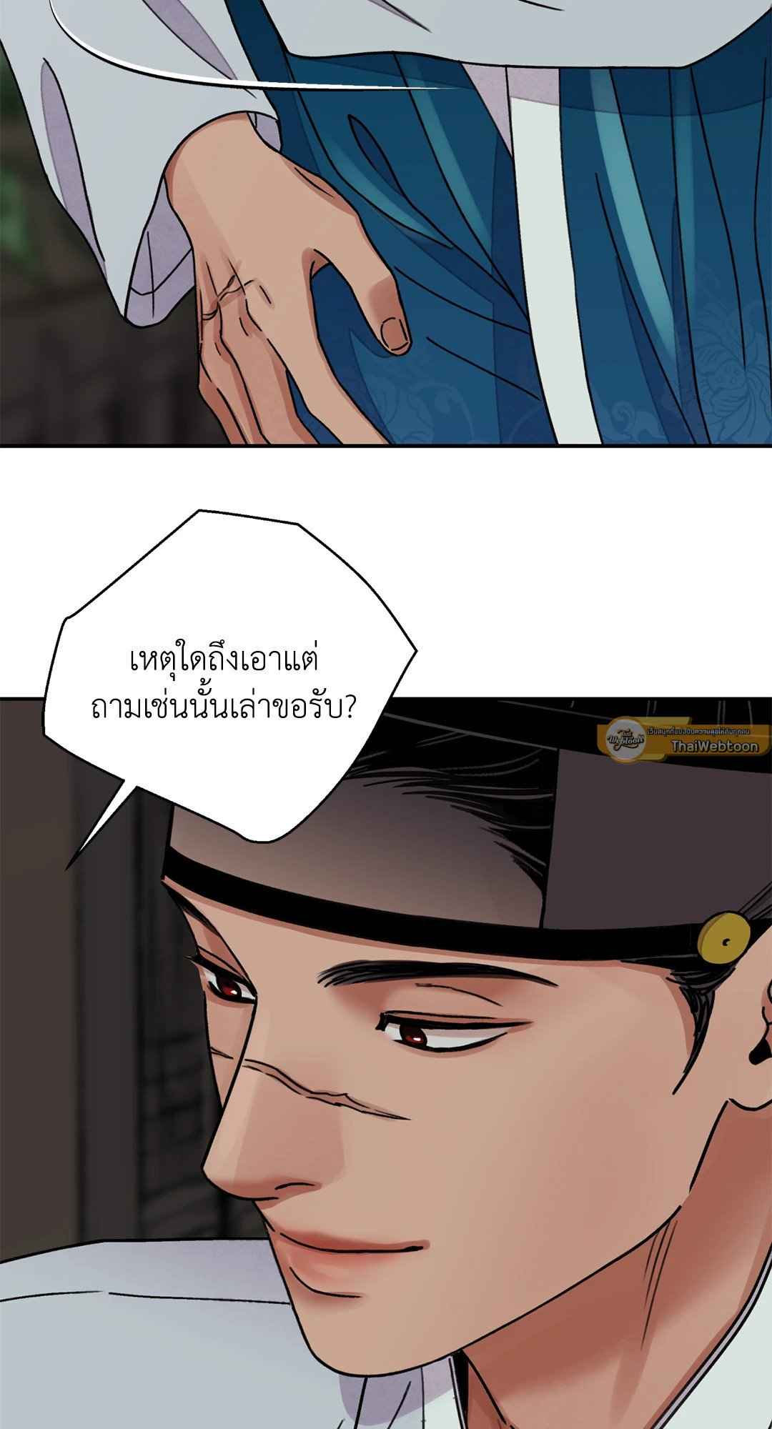 บุปผาซ่อนดาบ ตอนที่ 59 (74)