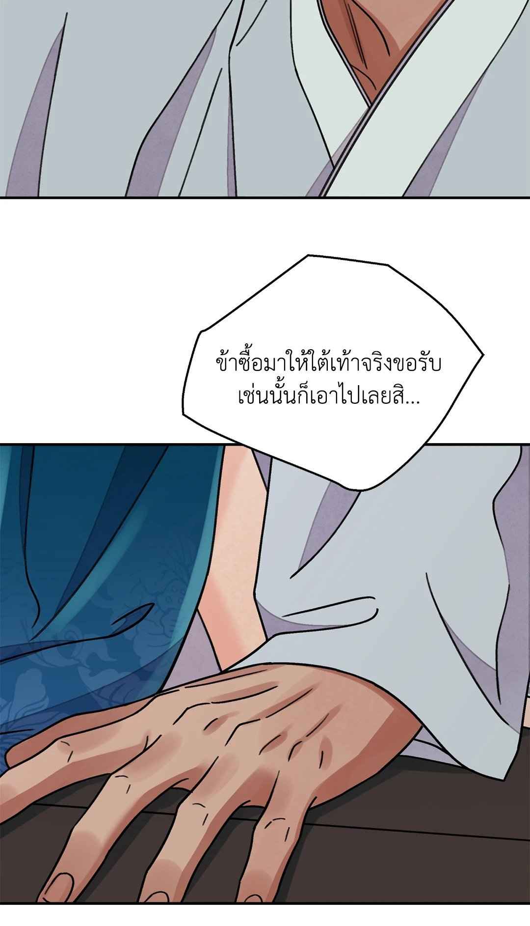 บุปผาซ่อนดาบ ตอนที่ 59 (75)