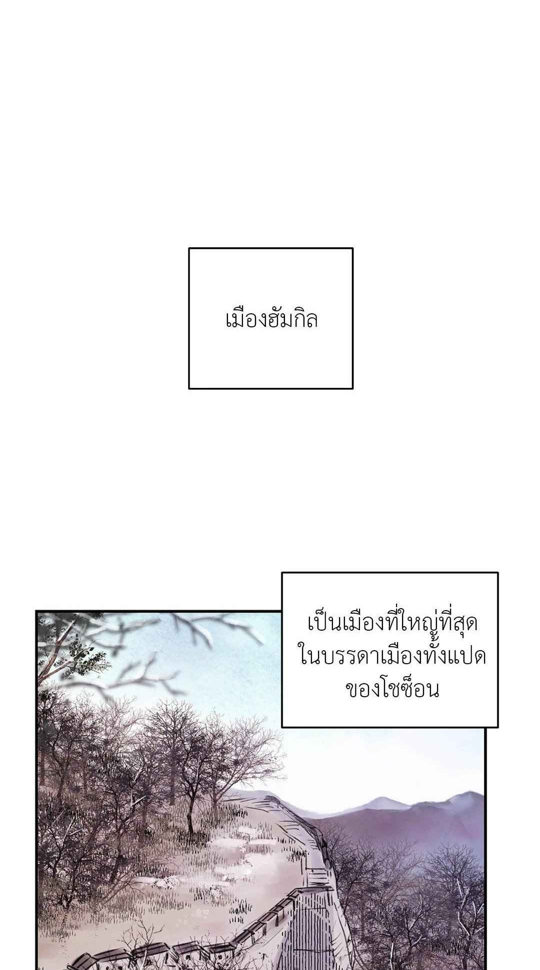 บุปผาซ่อนดาบ ตอนที่ 6 (1)