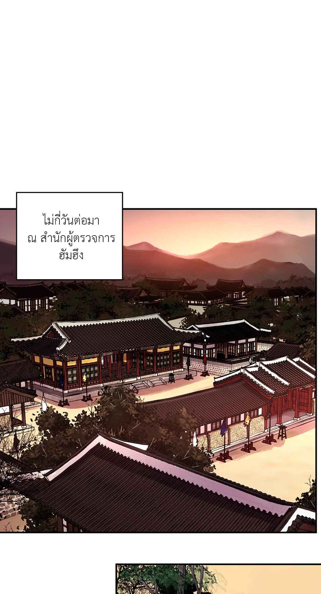 บุปผาซ่อนดาบ ตอนที่ 6 (11)