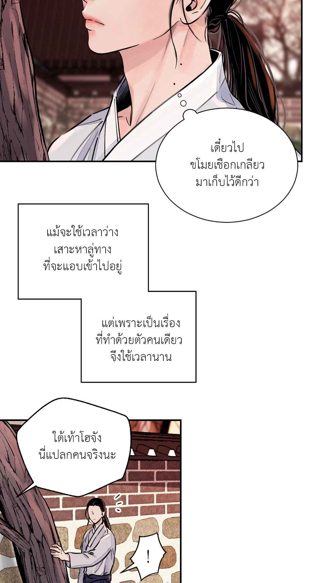 บุปผาซ่อนดาบ ตอนที่ 6 (13)