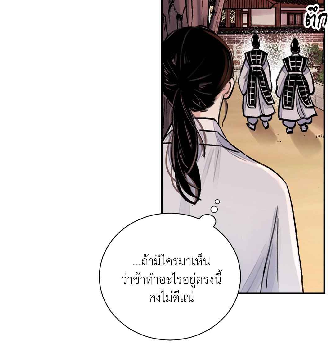 บุปผาซ่อนดาบ ตอนที่ 6 (15)