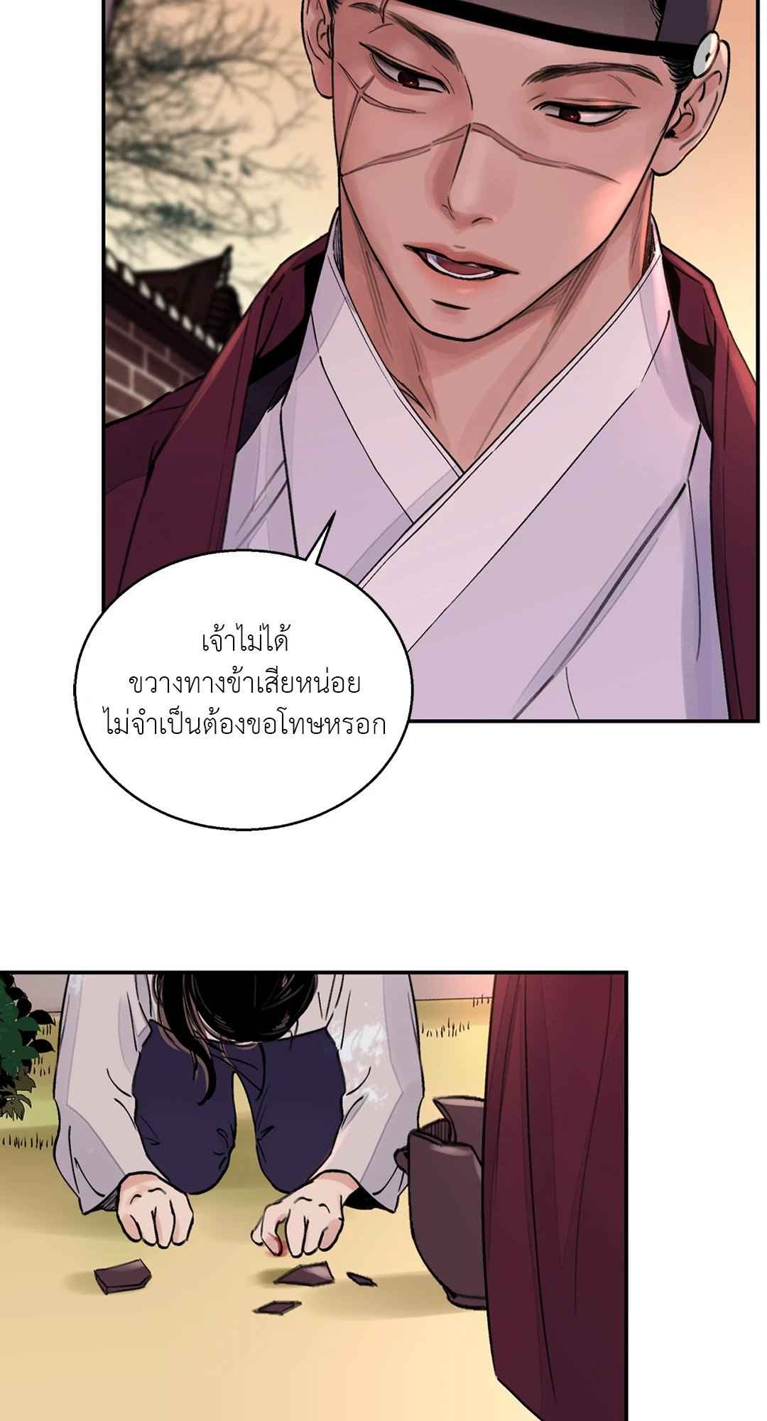 บุปผาซ่อนดาบ ตอนที่ 6 (26)