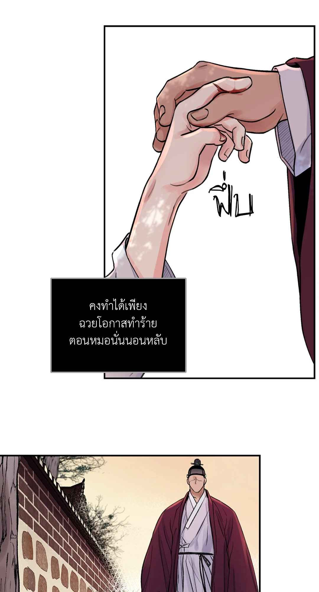 บุปผาซ่อนดาบ ตอนที่ 6 (37)