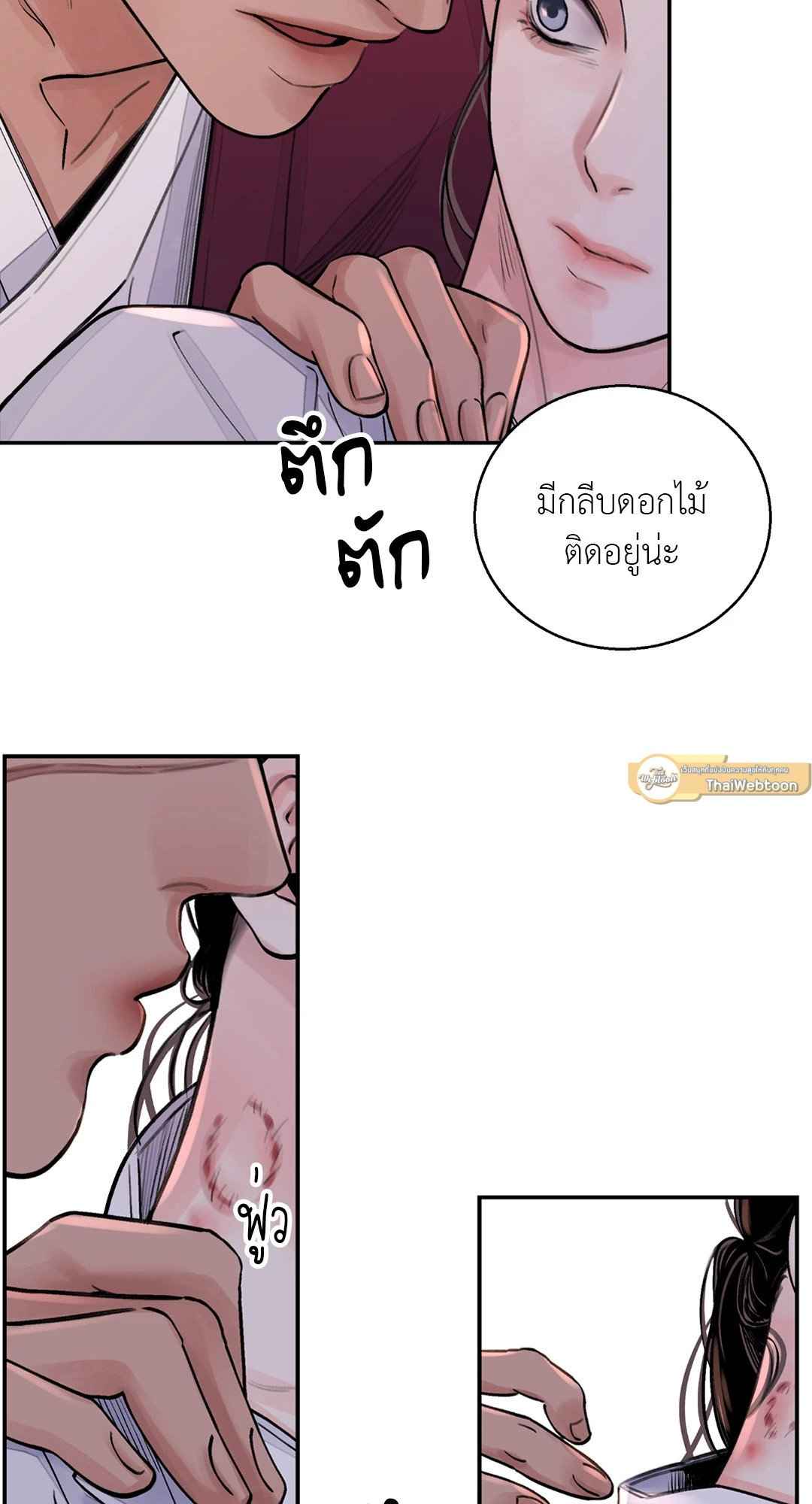 บุปผาซ่อนดาบ ตอนที่ 6 (43)