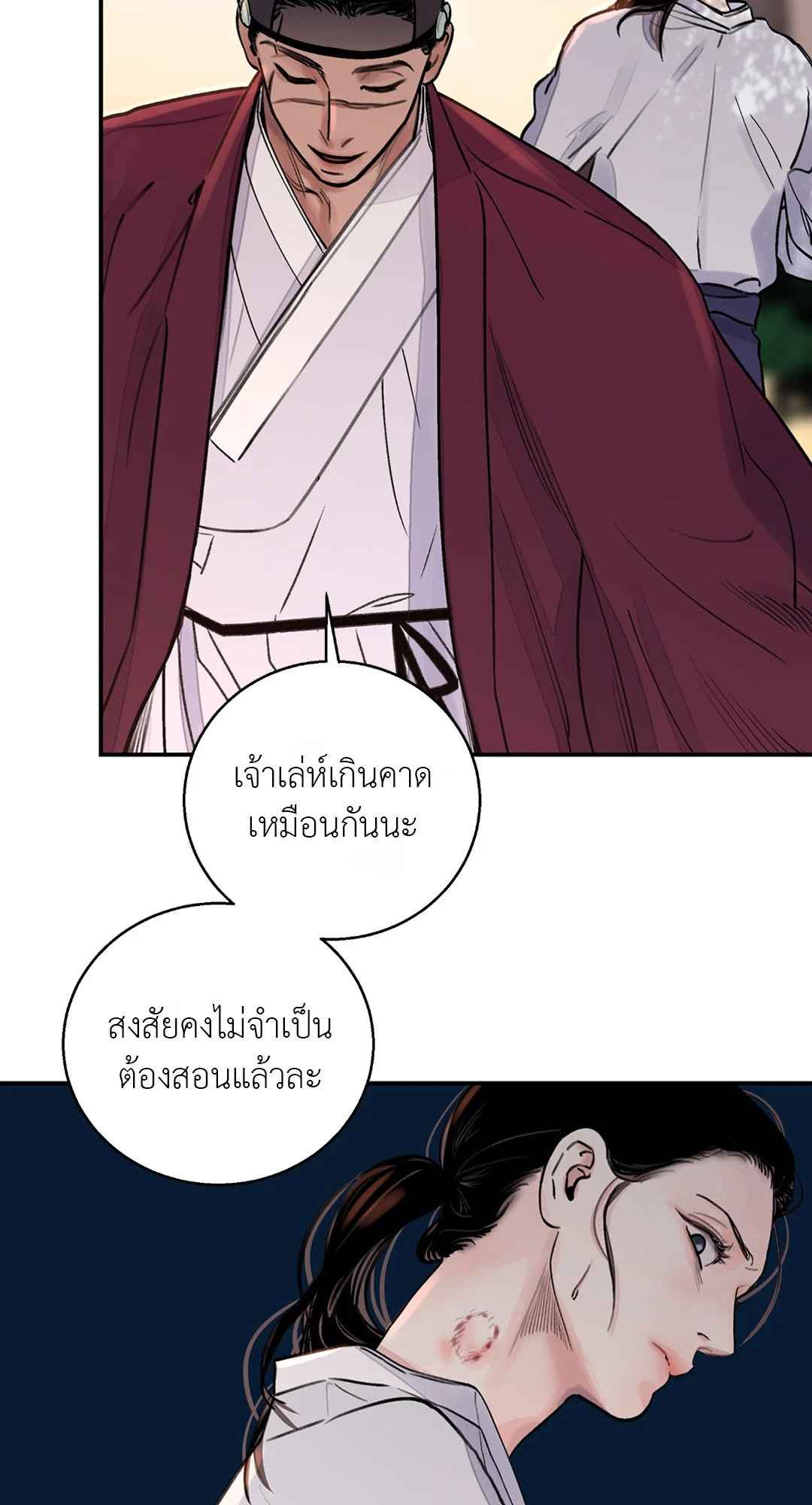 บุปผาซ่อนดาบ ตอนที่ 6 (45)