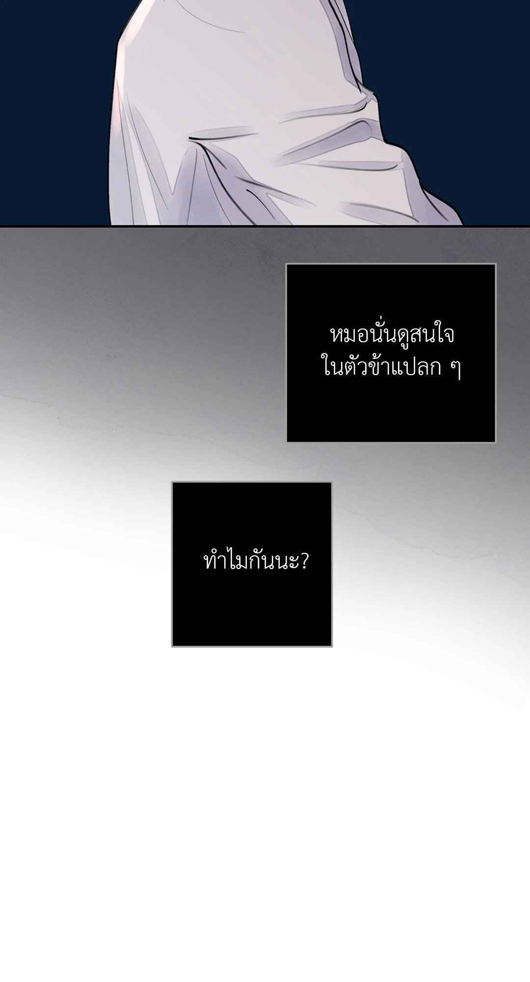 บุปผาซ่อนดาบ ตอนที่ 6 (46)