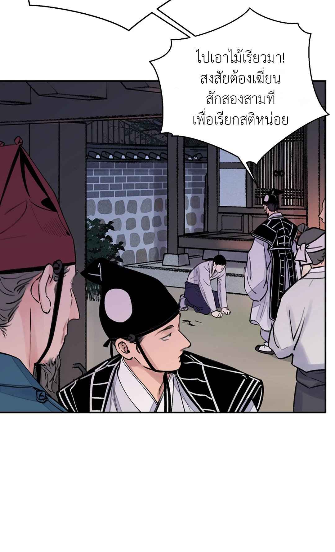 บุปผาซ่อนดาบ ตอนที่ 6 (48)