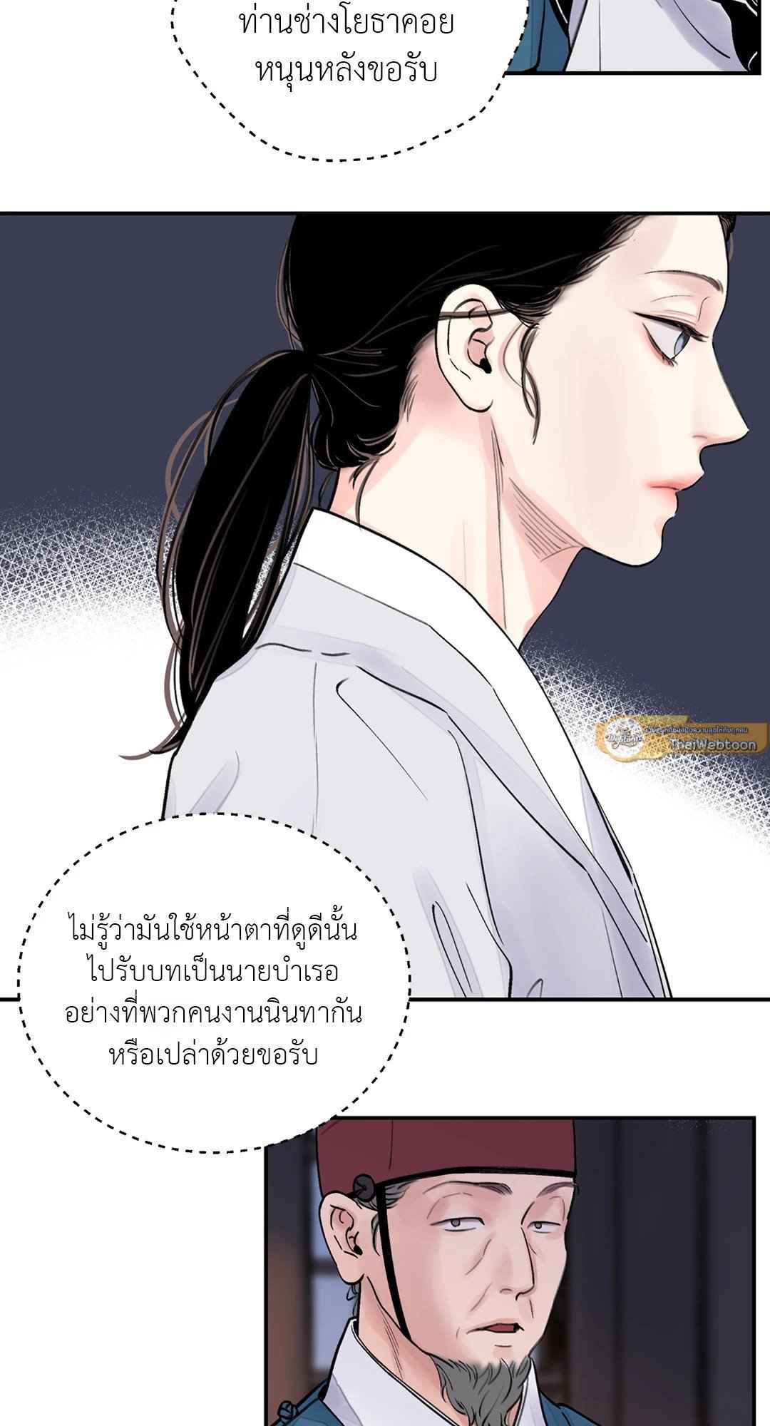 บุปผาซ่อนดาบ ตอนที่ 6 (51)