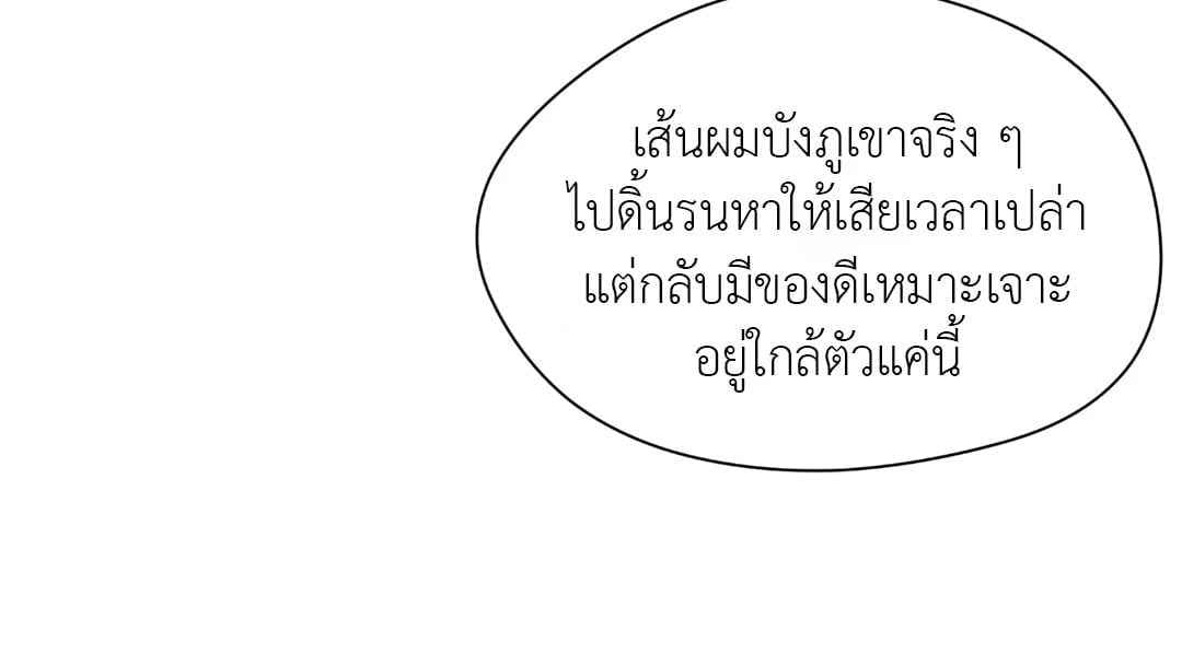 บุปผาซ่อนดาบ ตอนที่ 6 (54)