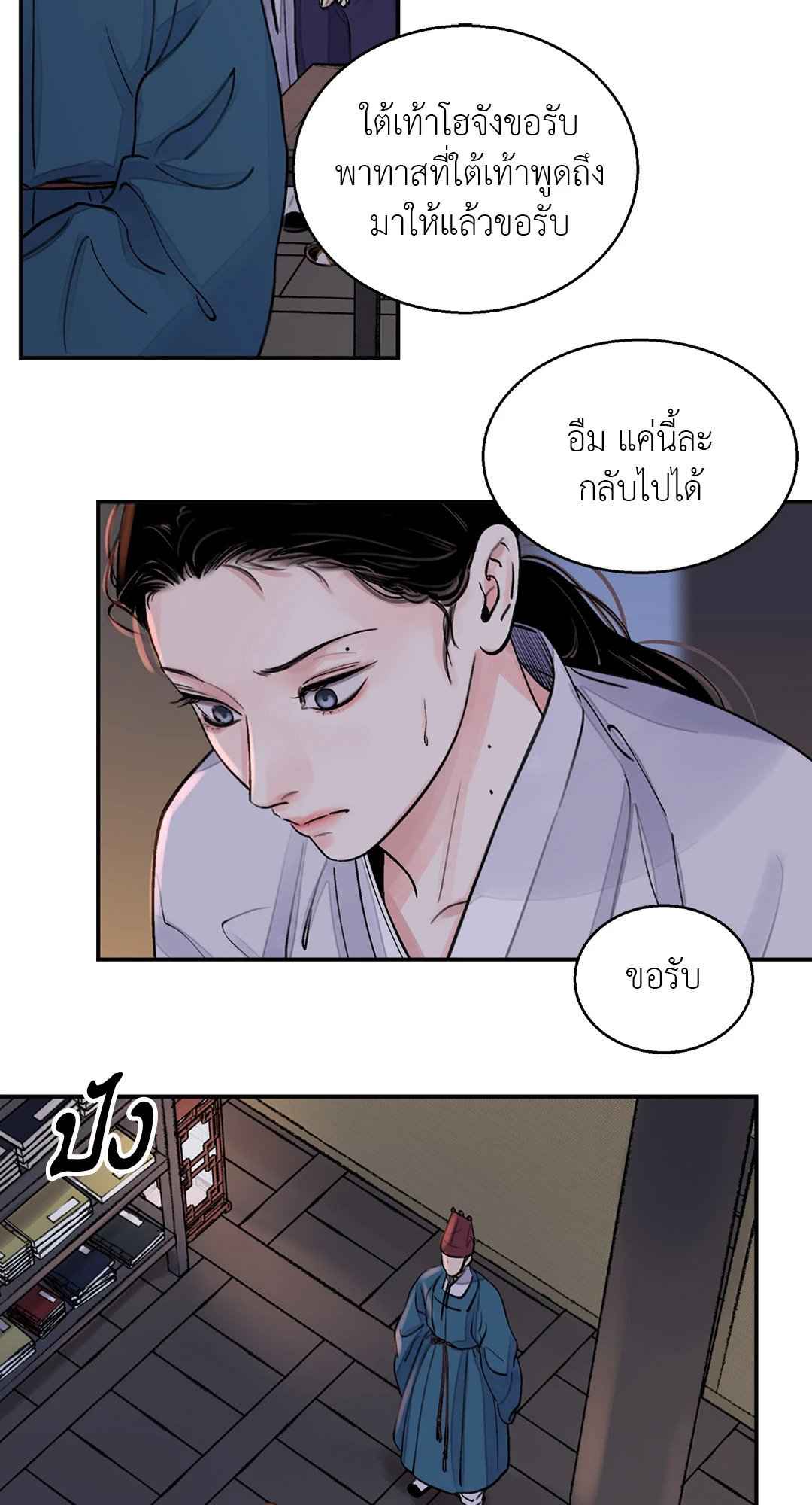 บุปผาซ่อนดาบ ตอนที่ 6 (56)