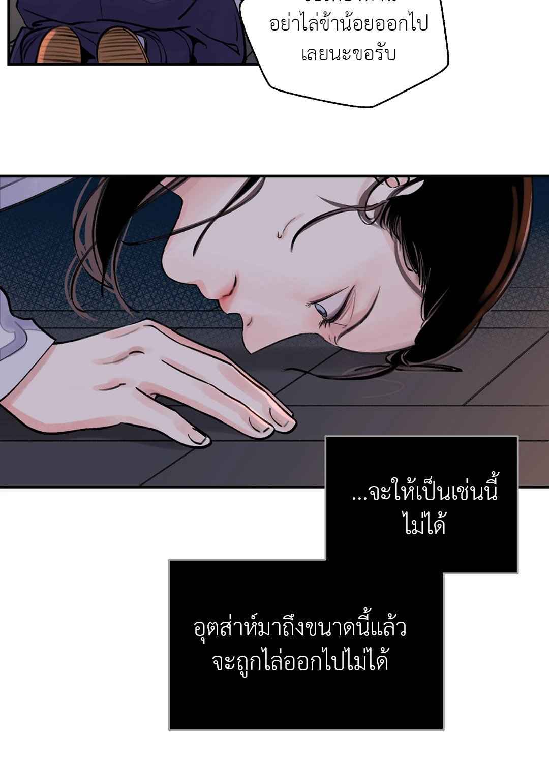 บุปผาซ่อนดาบ ตอนที่ 6 (58)