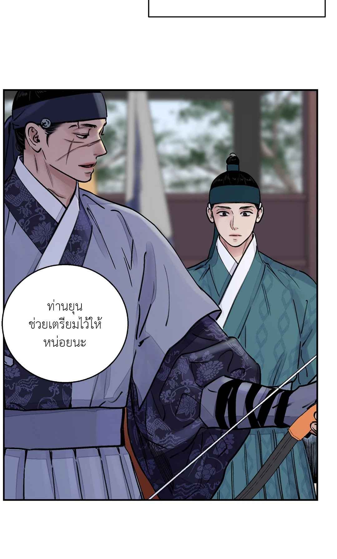 บุปผาซ่อนดาบ ตอนที่ 6 (8)