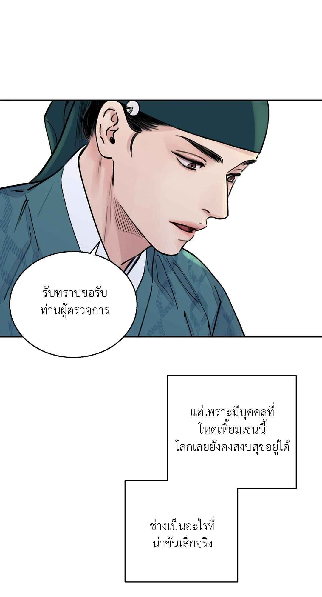 บุปผาซ่อนดาบ ตอนที่ 6 (9)