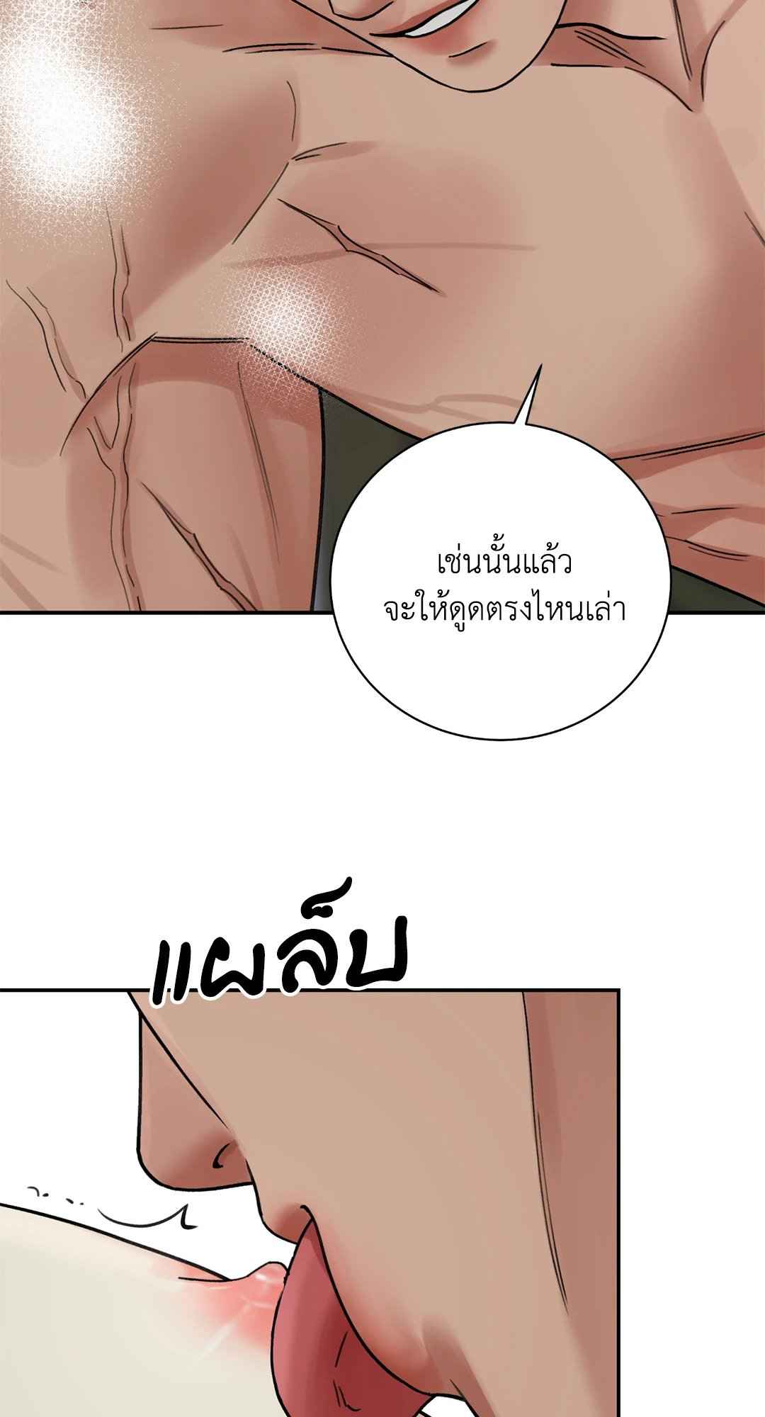 บุปผาซ่อนดาบ ตอนที่ 60 (14)