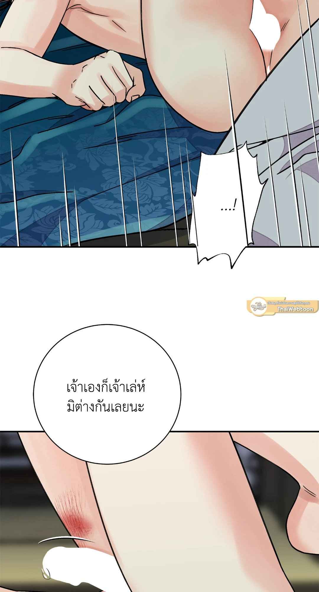 บุปผาซ่อนดาบ ตอนที่ 60 (21)