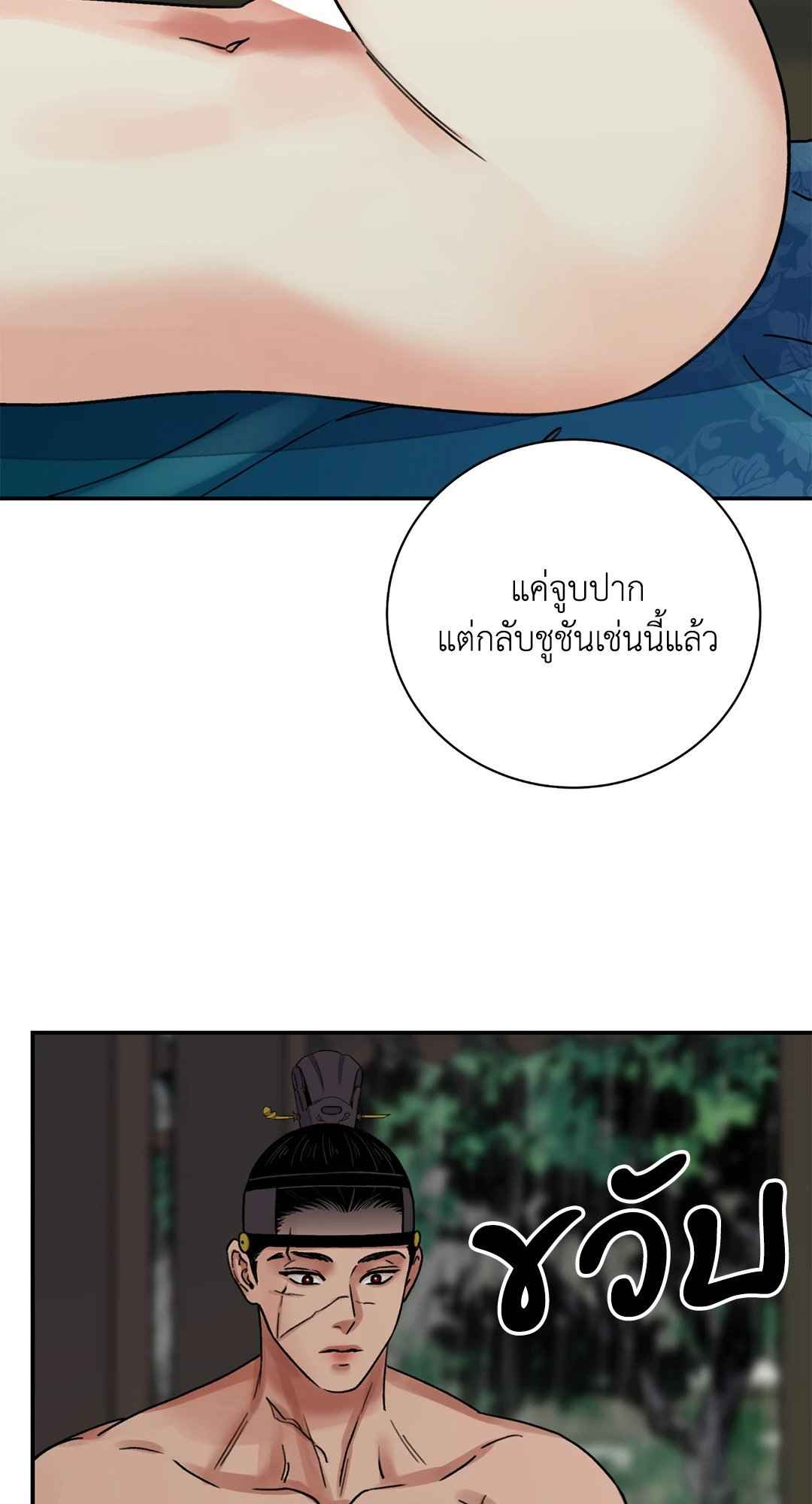 บุปผาซ่อนดาบ ตอนที่ 60 (22)