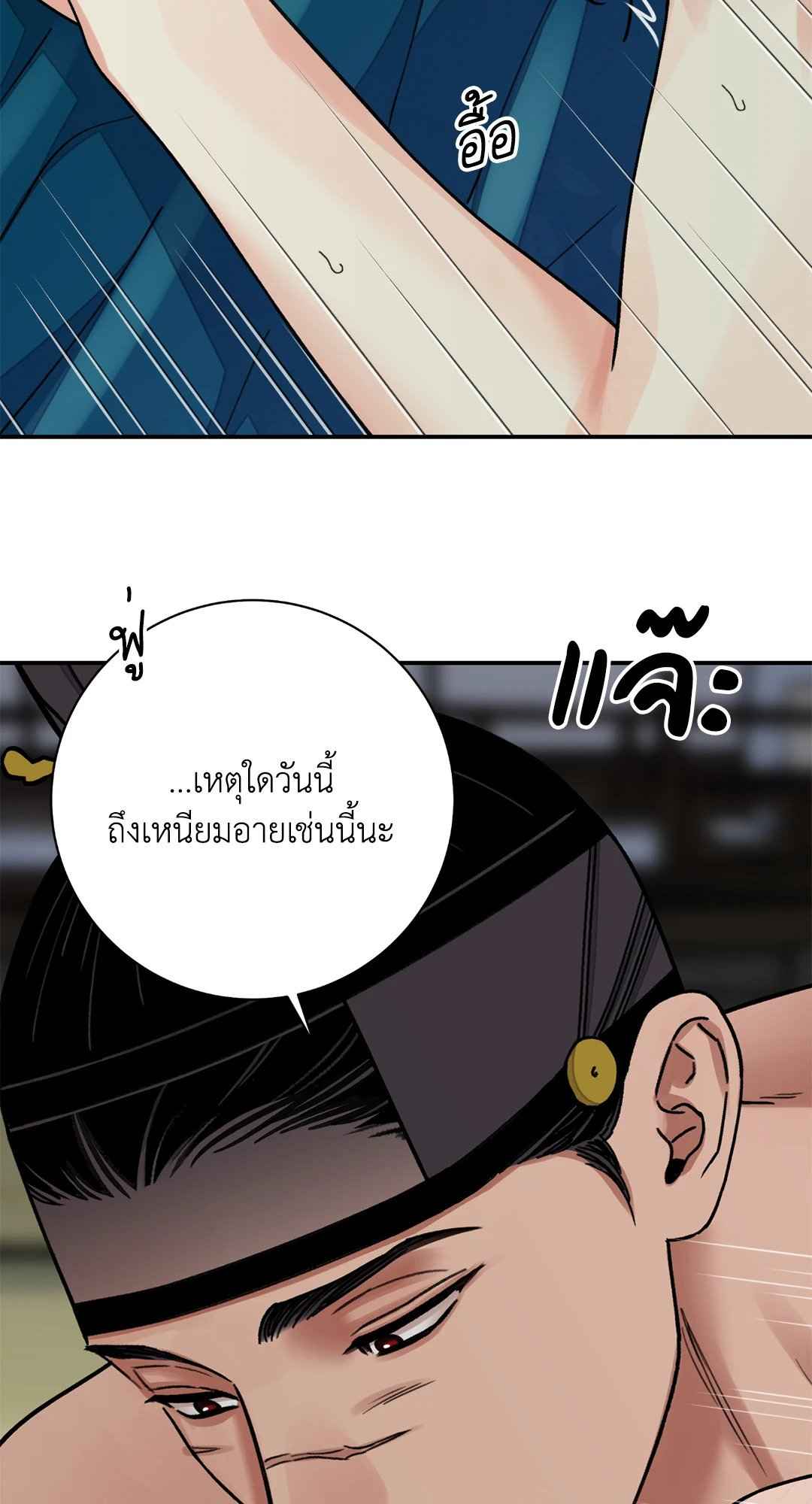 บุปผาซ่อนดาบ ตอนที่ 60 (29)