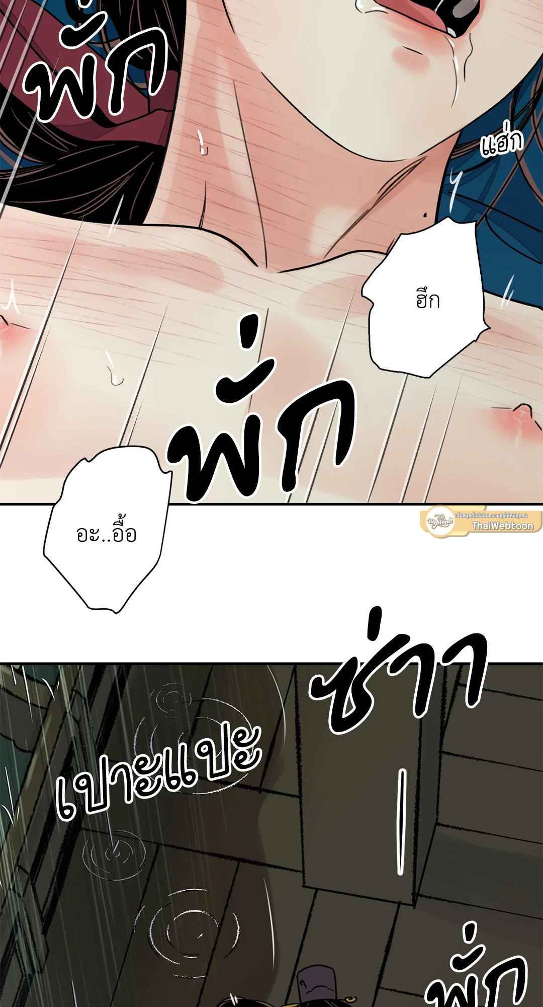 บุปผาซ่อนดาบ ตอนที่ 60 (45)