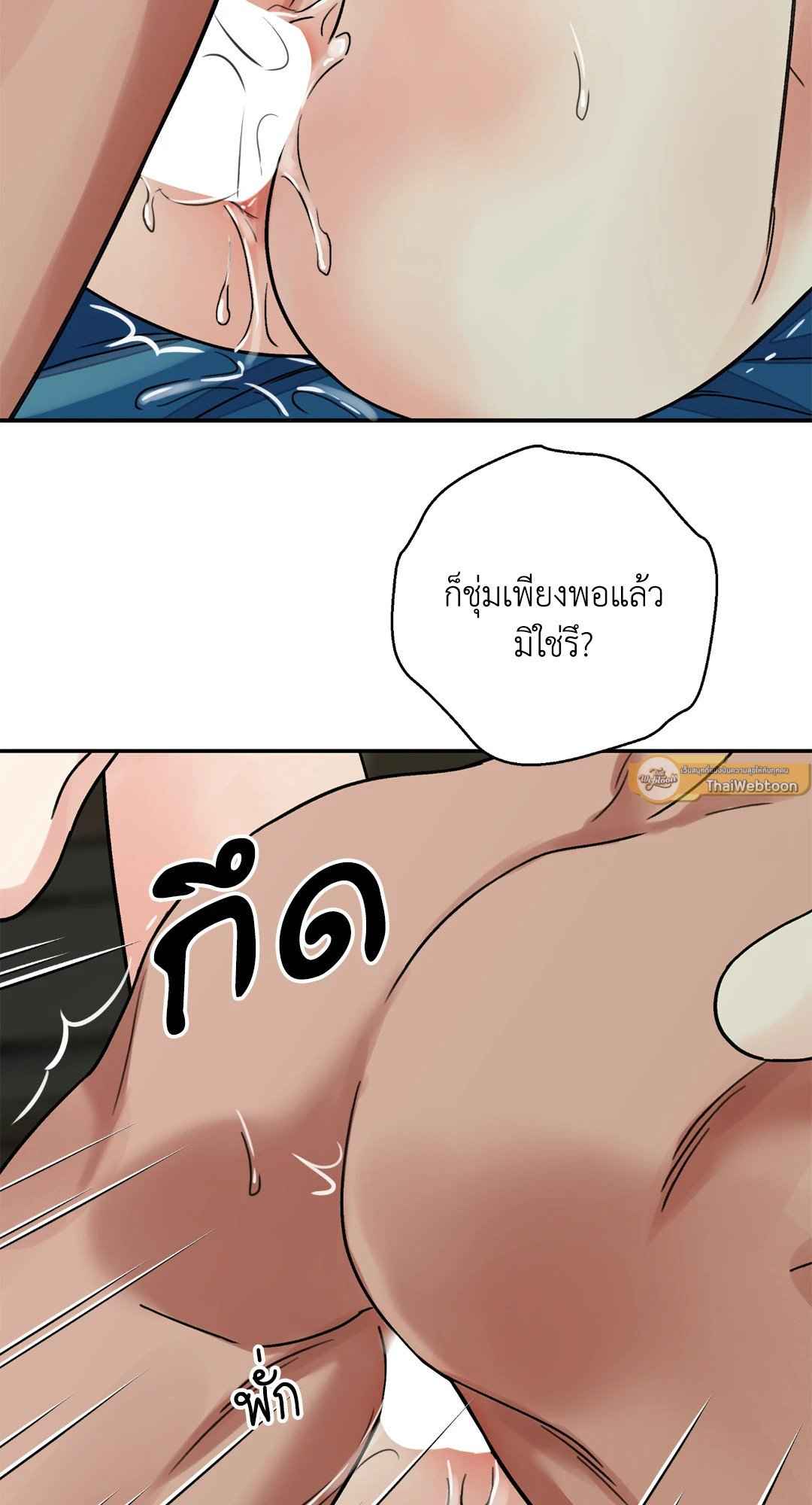 บุปผาซ่อนดาบ ตอนที่ 60 (52)