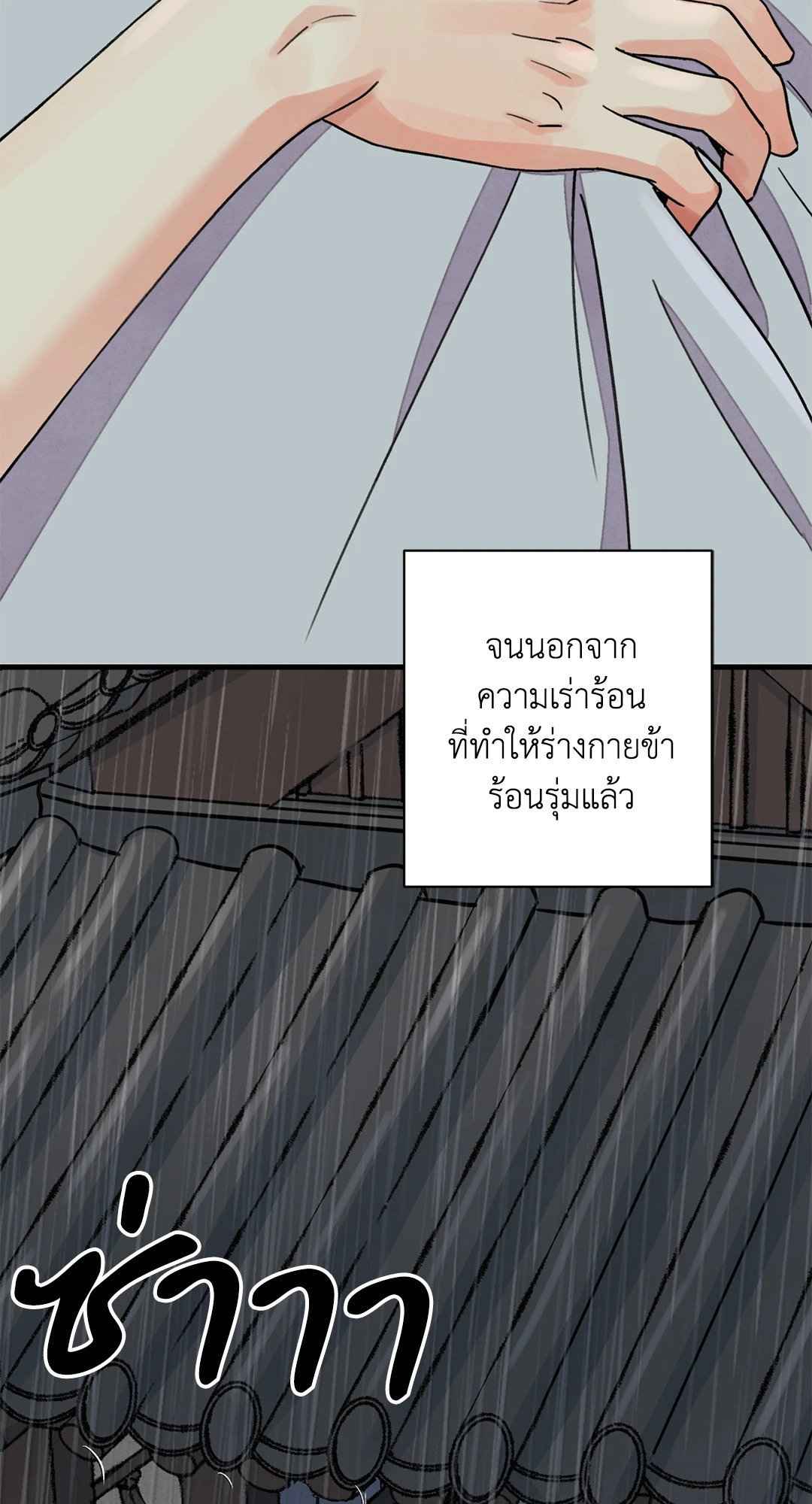 บุปผาซ่อนดาบ ตอนที่ 60 (6)