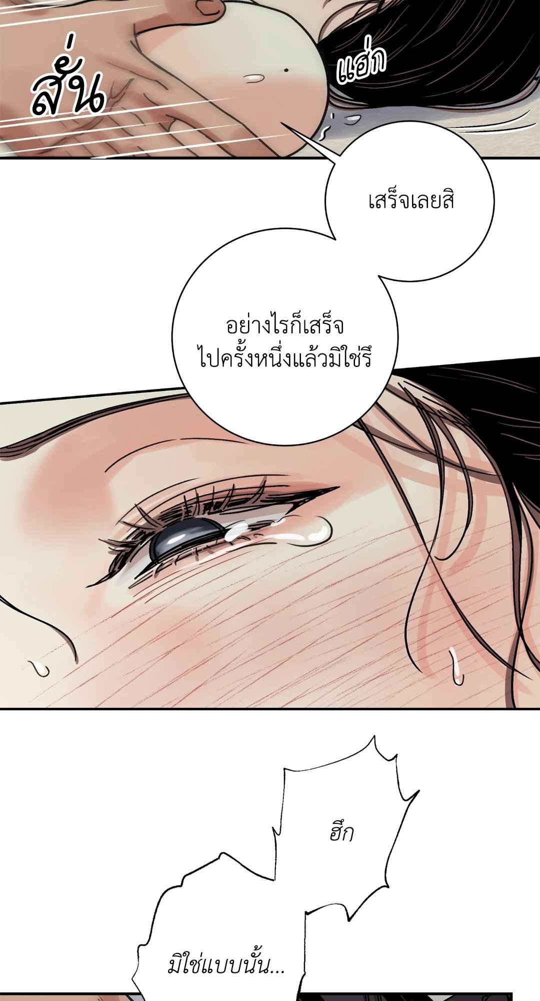 บุปผาซ่อนดาบ ตอนที่ 61 (35)