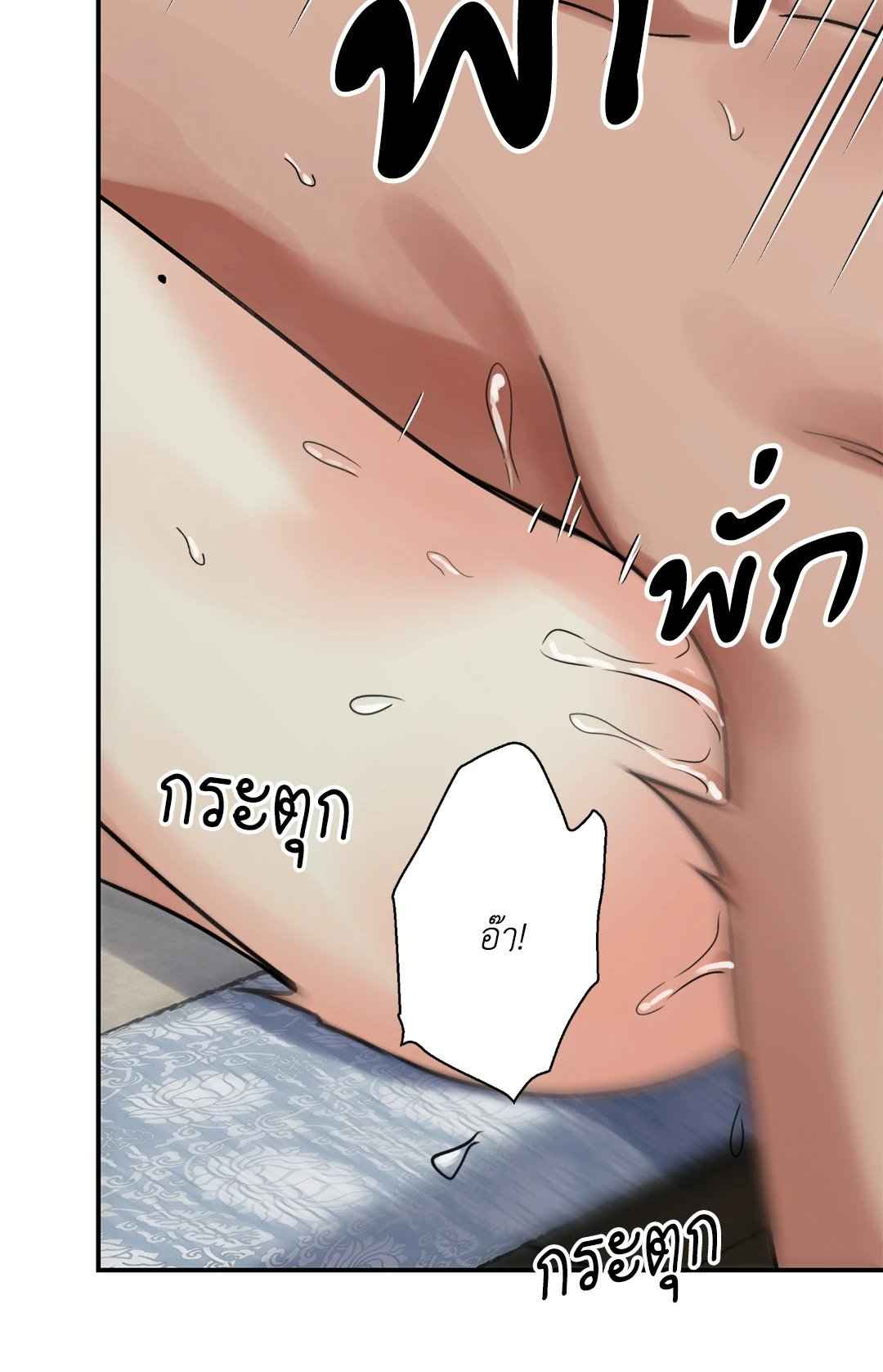 บุปผาซ่อนดาบ ตอนที่ 61 (47)