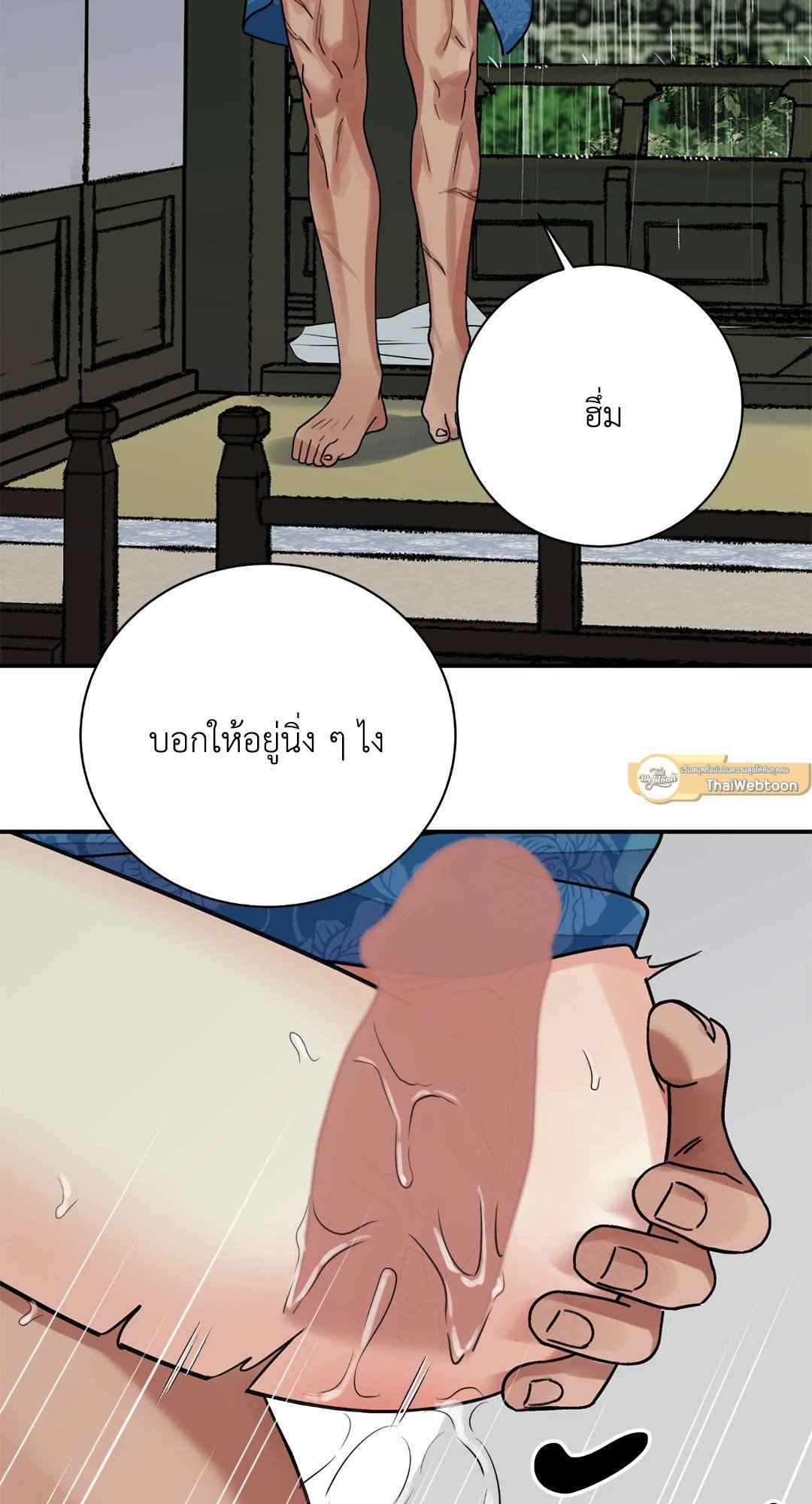 บุปผาซ่อนดาบ ตอนที่ 61 (5)