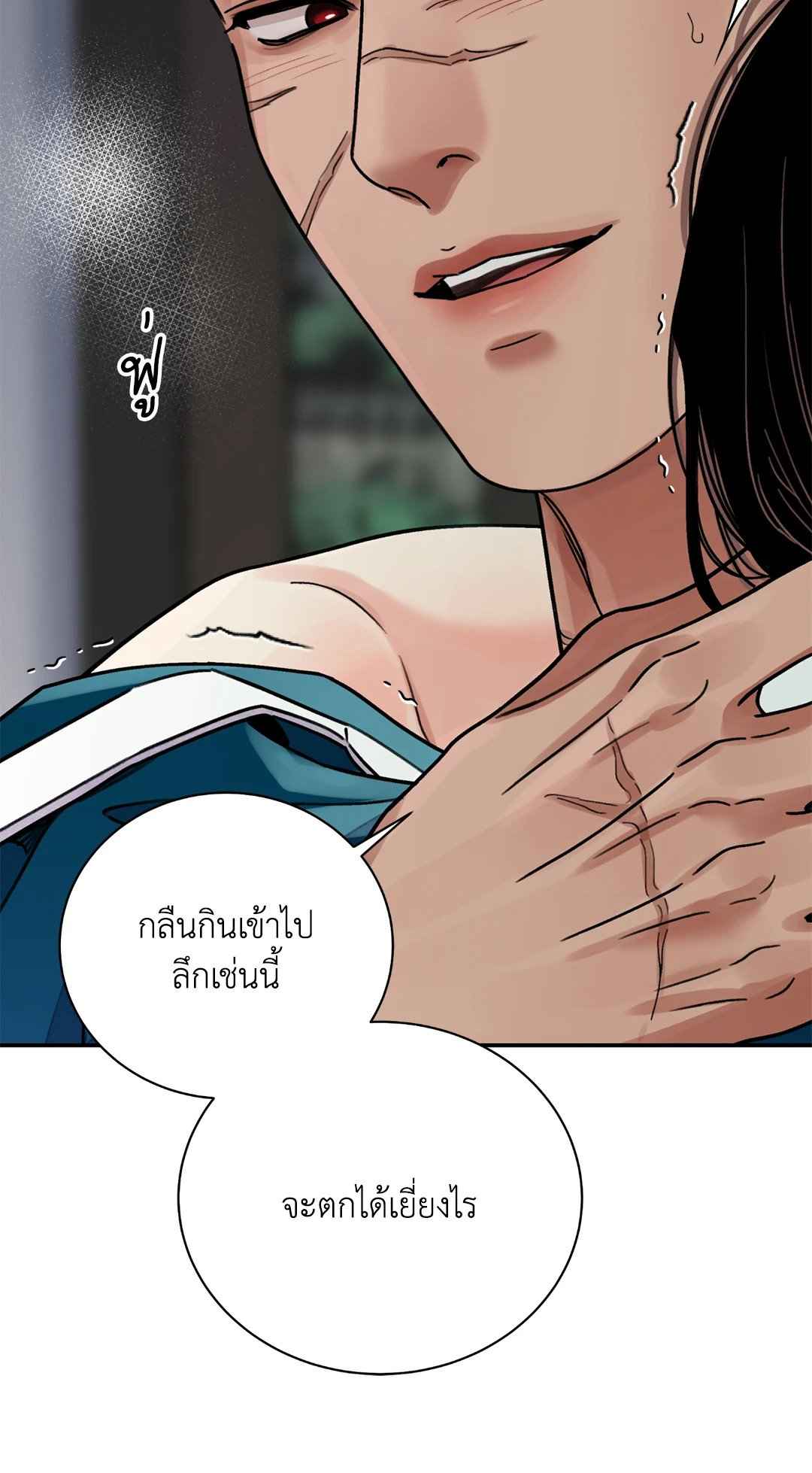 บุปผาซ่อนดาบ ตอนที่ 61 (8)