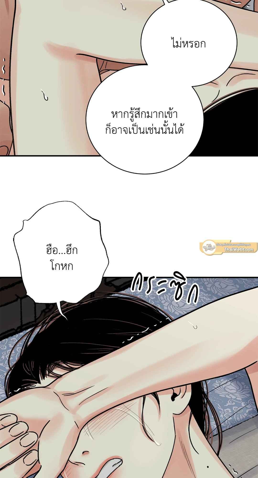 บุปผาซ่อนดาบ ตอนที่ 62 (12)