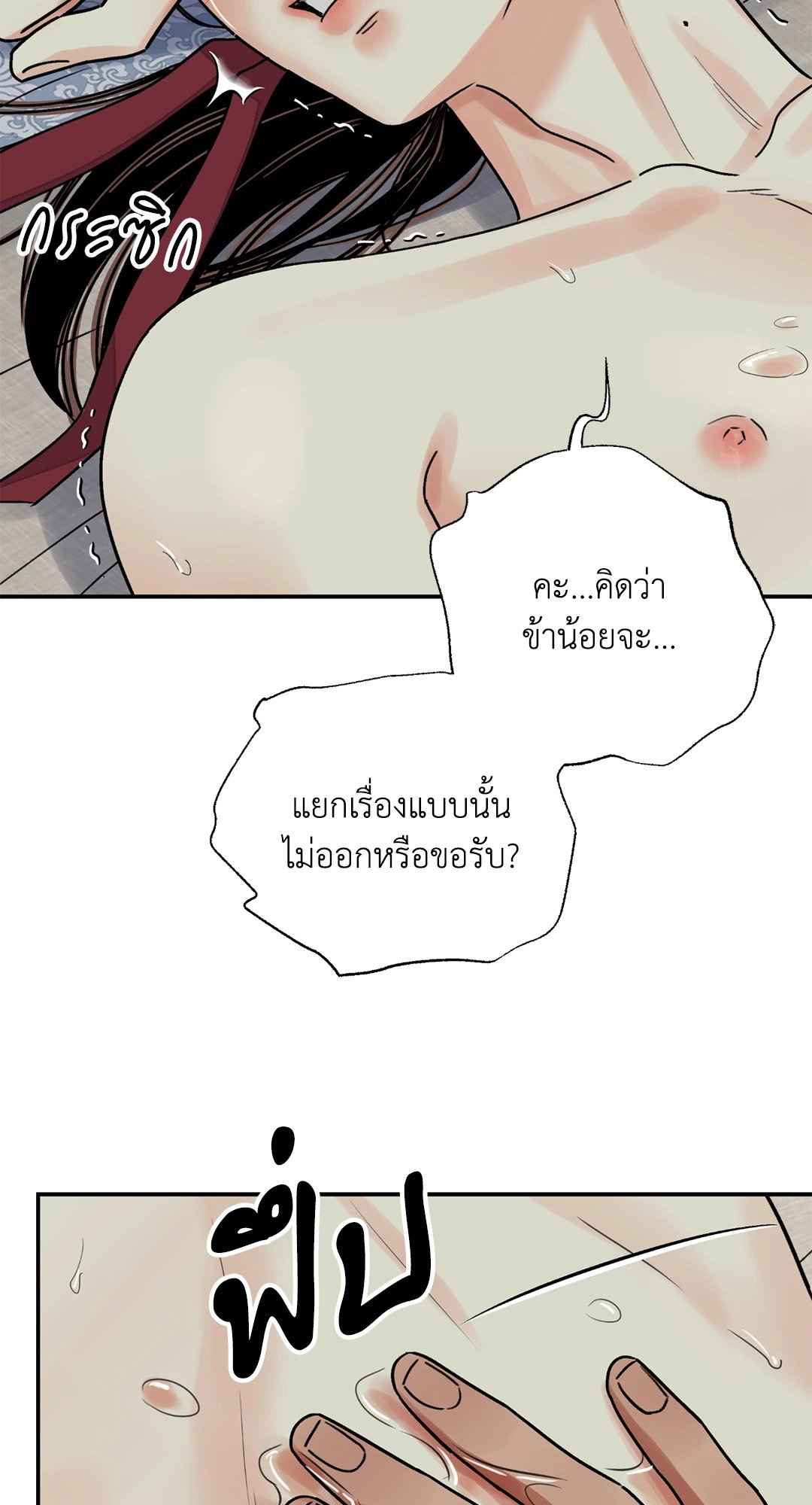 บุปผาซ่อนดาบ ตอนที่ 62 (13)