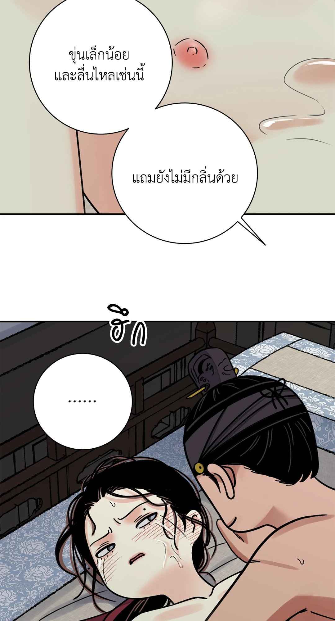 บุปผาซ่อนดาบ ตอนที่ 62 (18)