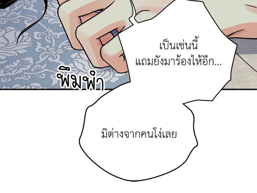 บุปผาซ่อนดาบ ตอนที่ 62 (23)