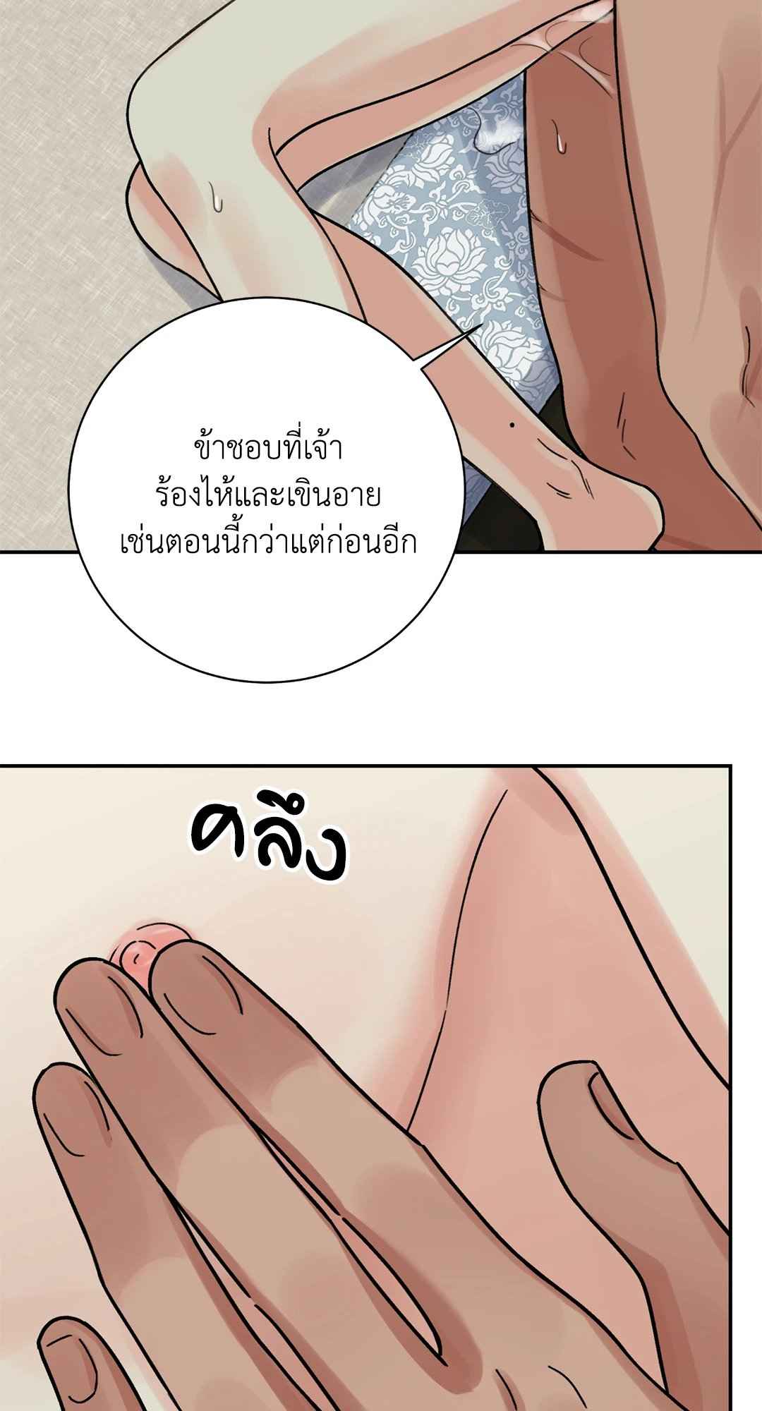 บุปผาซ่อนดาบ ตอนที่ 62 (27)