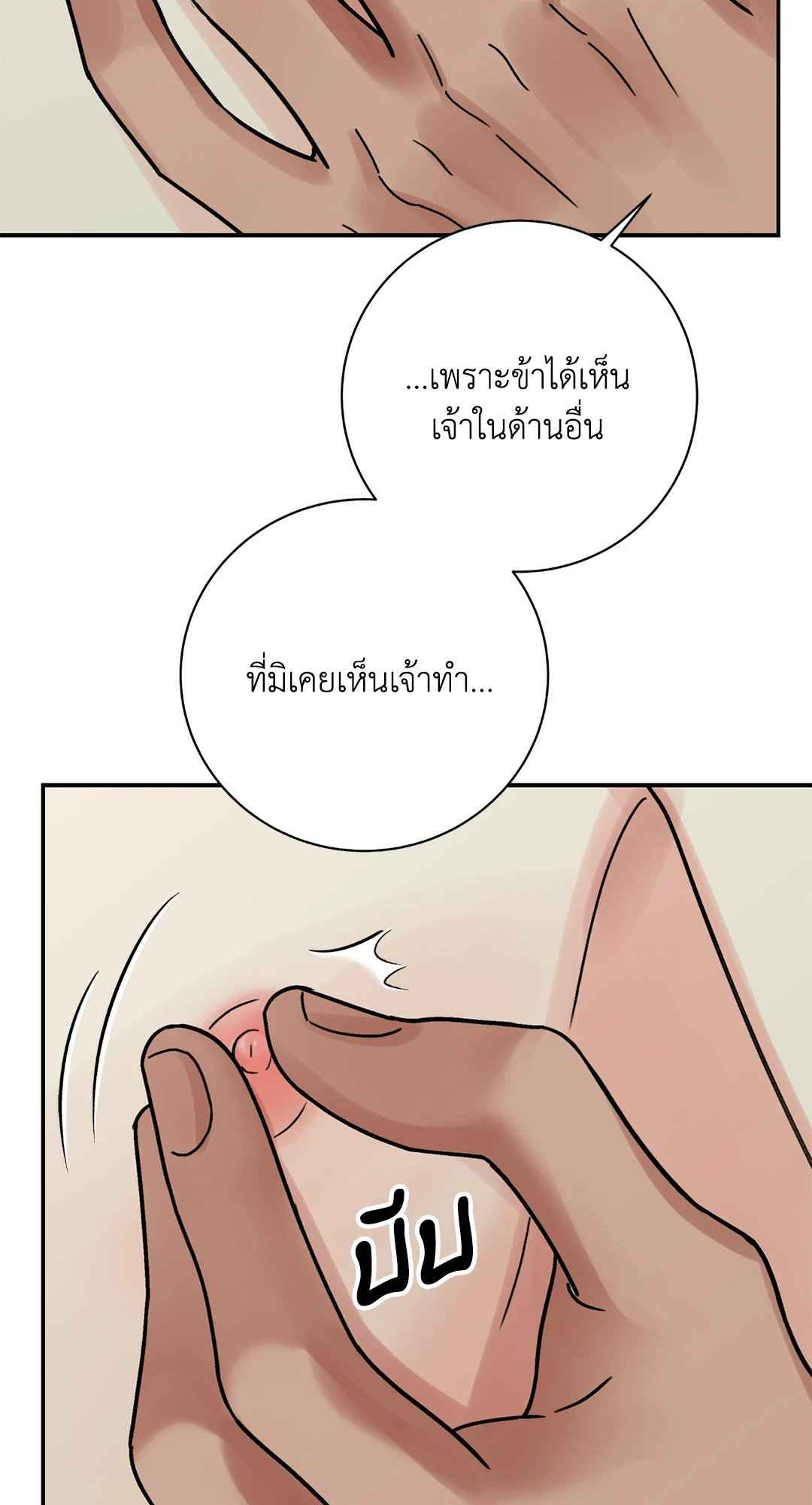 บุปผาซ่อนดาบ ตอนที่ 62 (28)